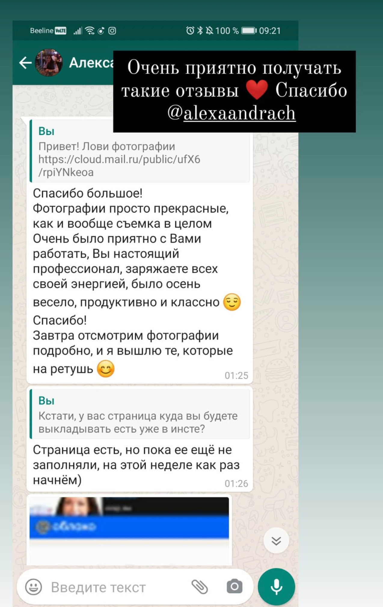 Отзывы и кейсы. Фотограф Москва и МО: бизнес и женские портреты, кнотент для соцсетей