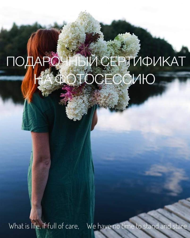 Услуги. Саша Кушнерова Фотографии. Sasha Kushnerova Photos