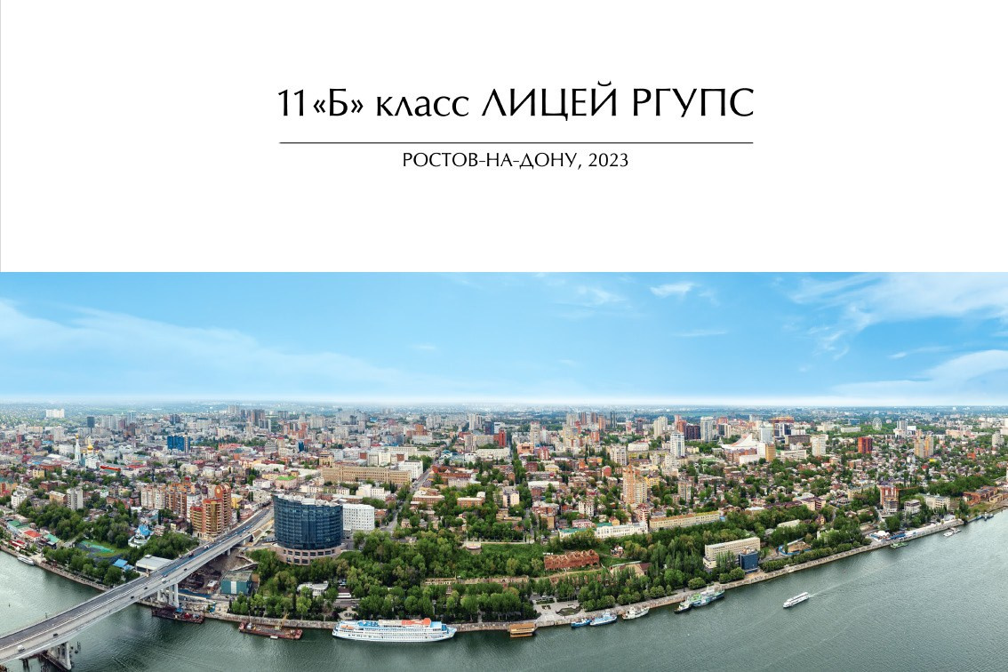 Выпускной альбом для 4,9,11 в Ростове-на-Дону