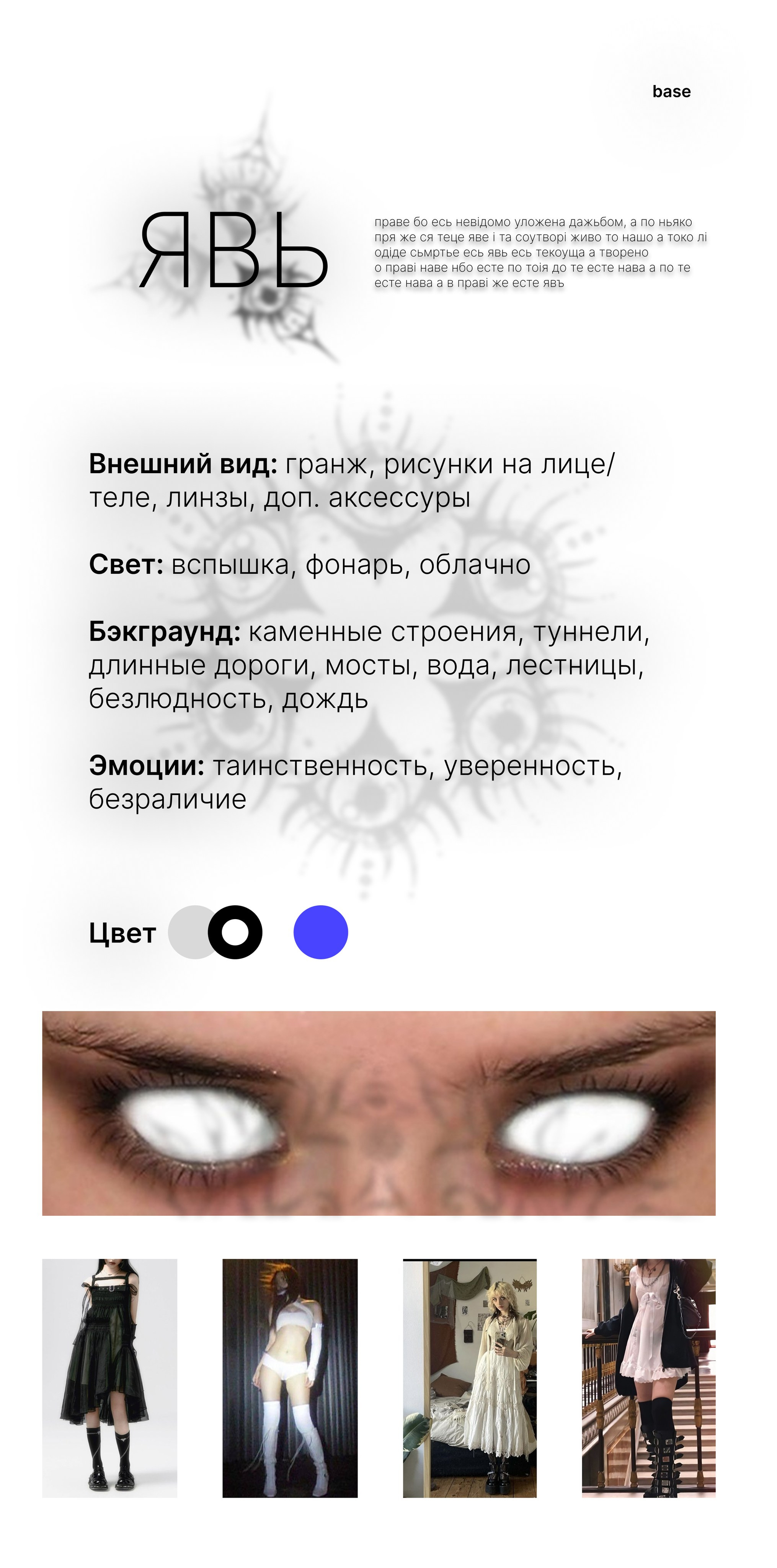 ЯВЬ. WAYHAY — Портретный фотограф в Санкт-Петербурге