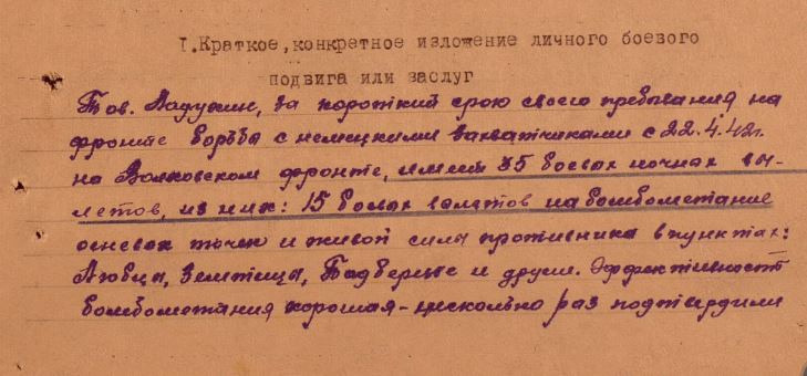 Они летали на У-2. История Назиевского городского поселения