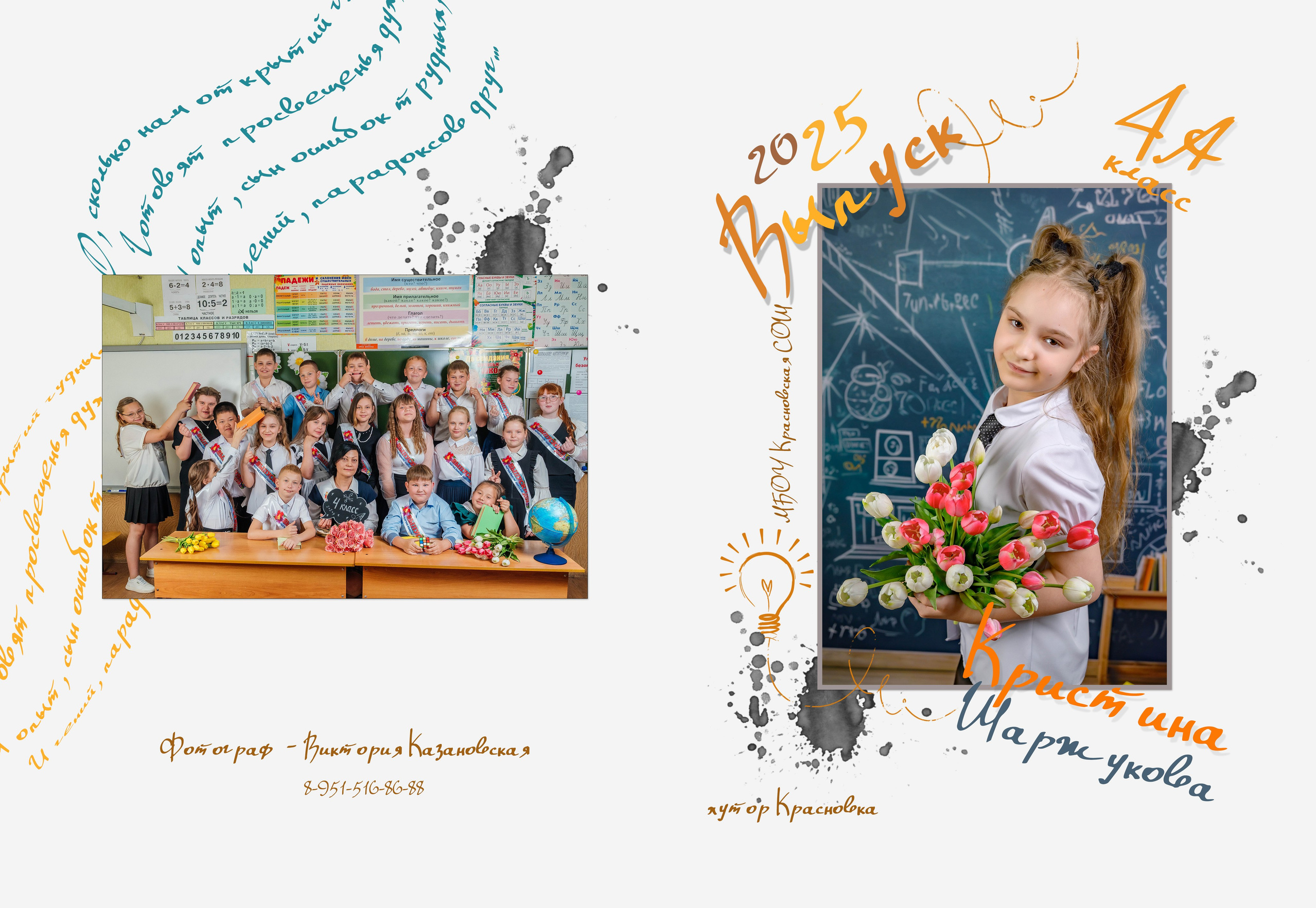 Обзор моих альбомов. Фотограф Виктория Казановская в Каменске-Шахтинском