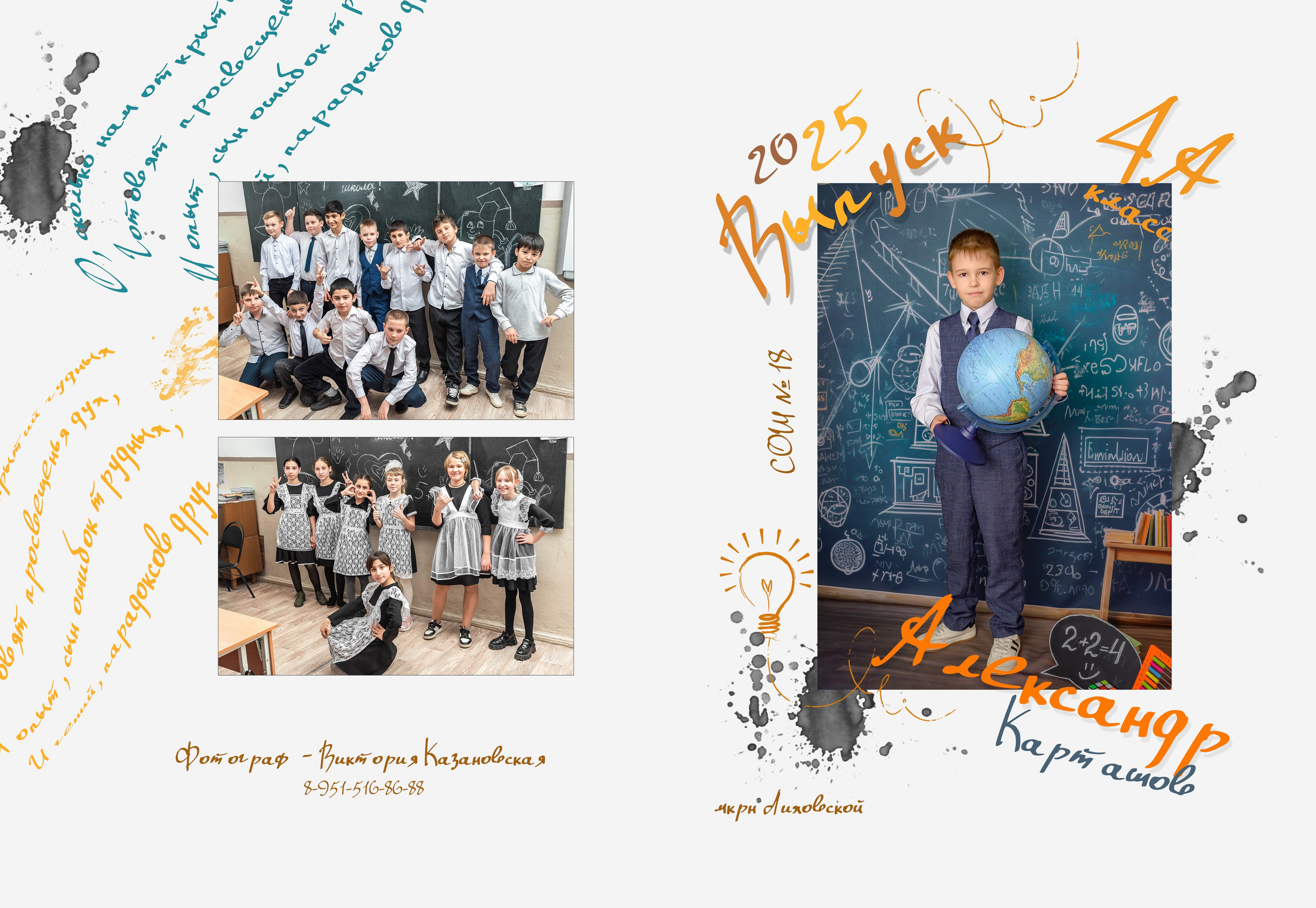 Обзор моих альбомов. Фотограф Виктория Казановская в Каменске-Шахтинском