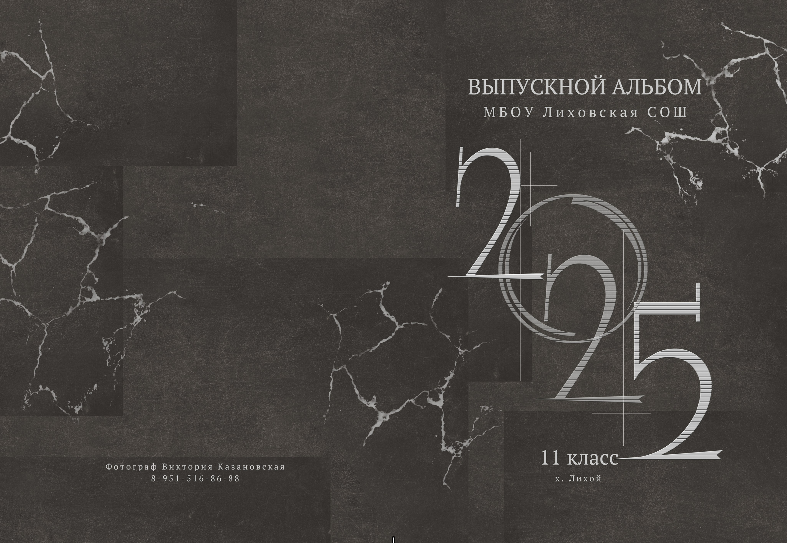 Обзор моих альбомов. Фотограф Виктория Казановская в Каменске-Шахтинском