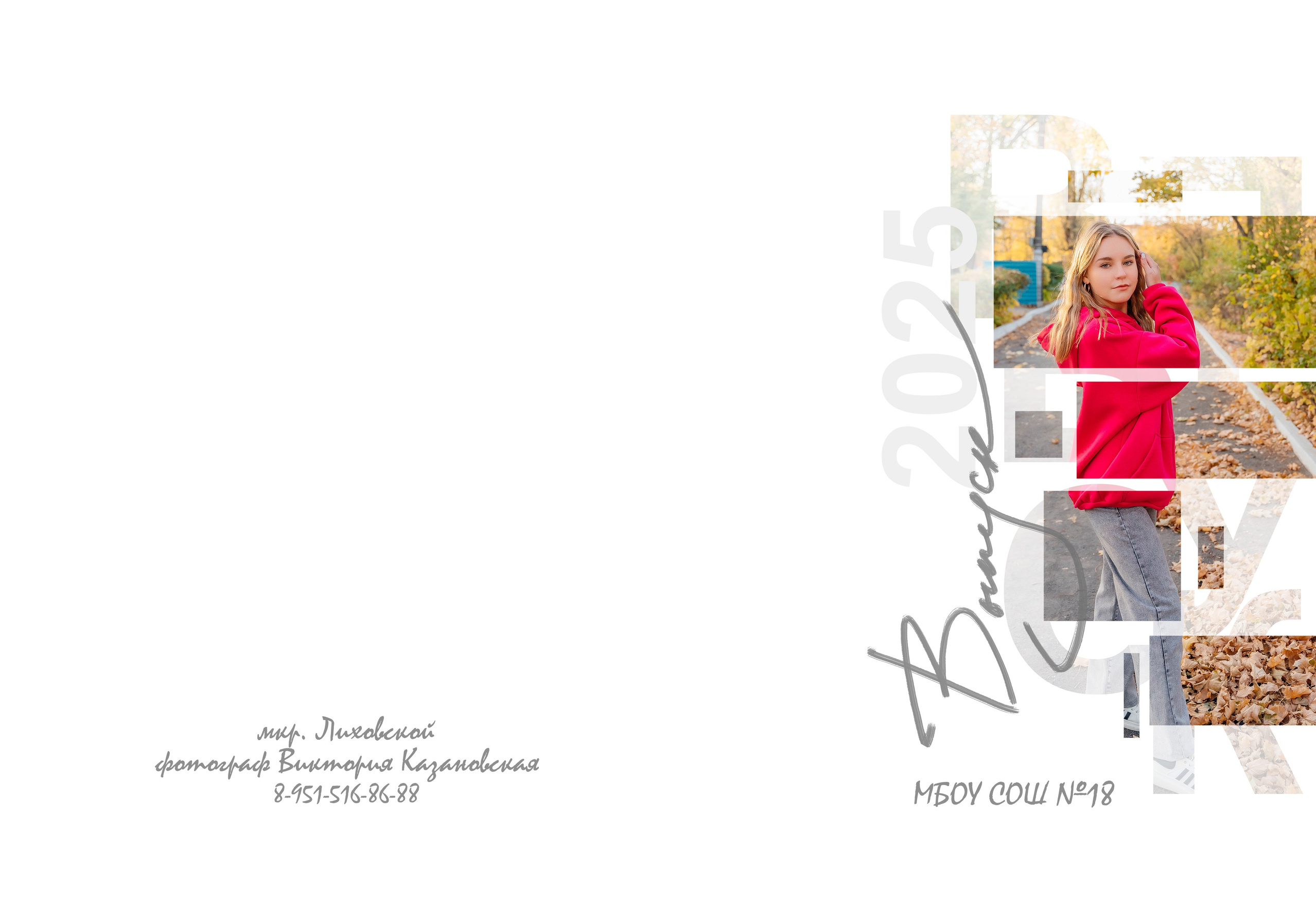 Обзор моих альбомов. Фотограф Виктория Казановская в Каменске-Шахтинском