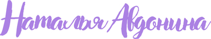 nataliavdonina.ru