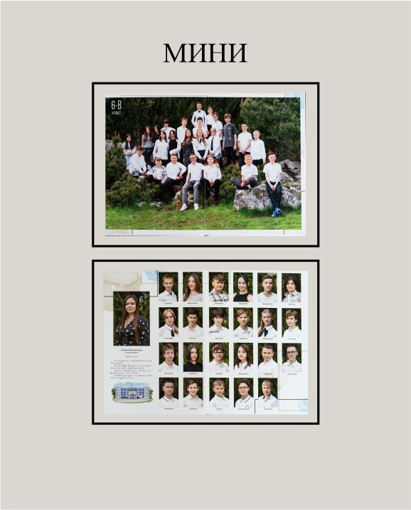 Выпускные альбомы