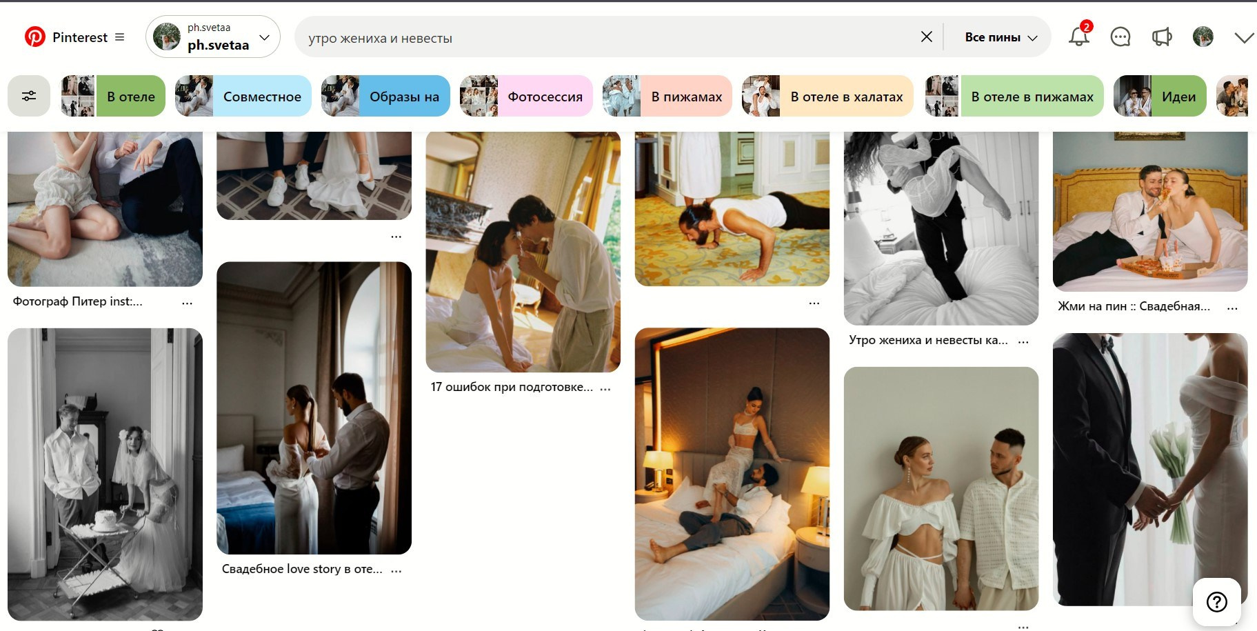 Советы по съемке. Фотограф Ершова Светлана