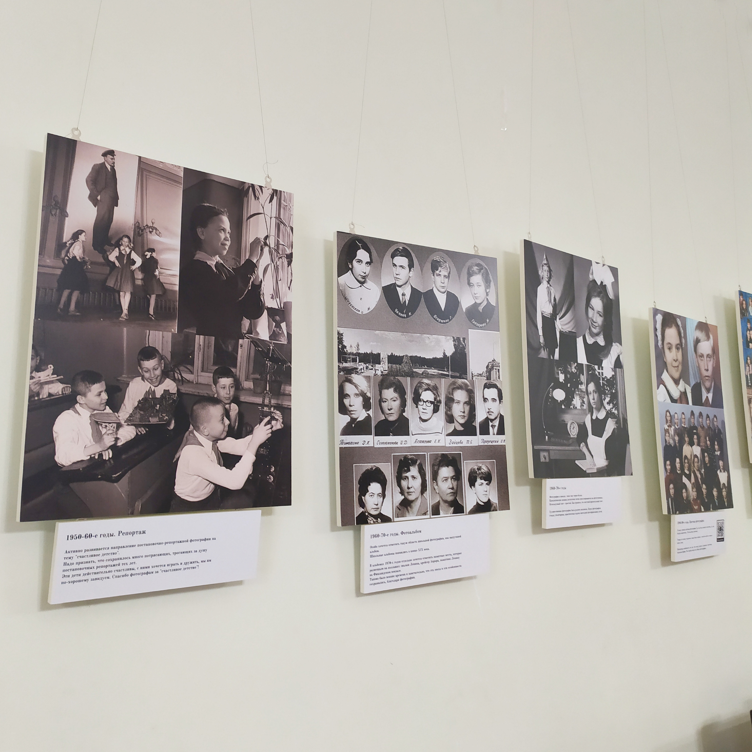 Открытие выставки «История школьной фотографии». НКО «Союз профессиональных фотографов Санкт-Петербурга»