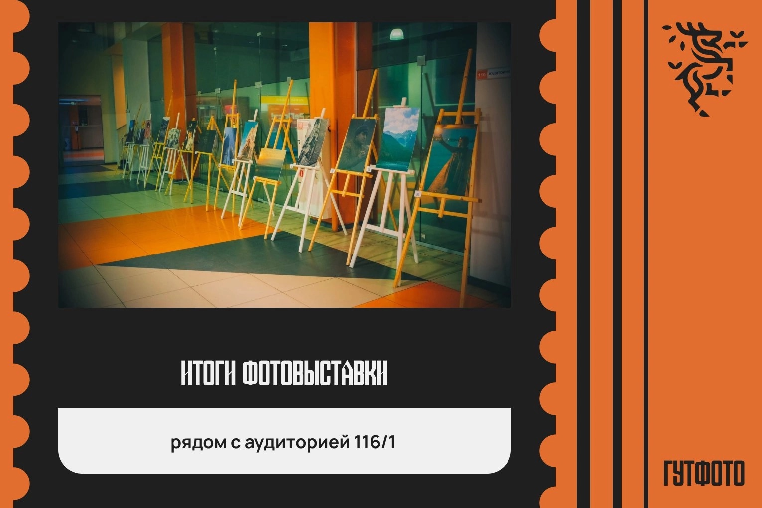 ГУТ ФОТО. Фотограф Матвей Водяной