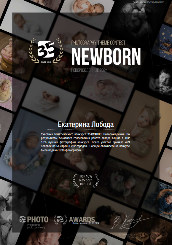 Фотограф новорожденных Новосибирск