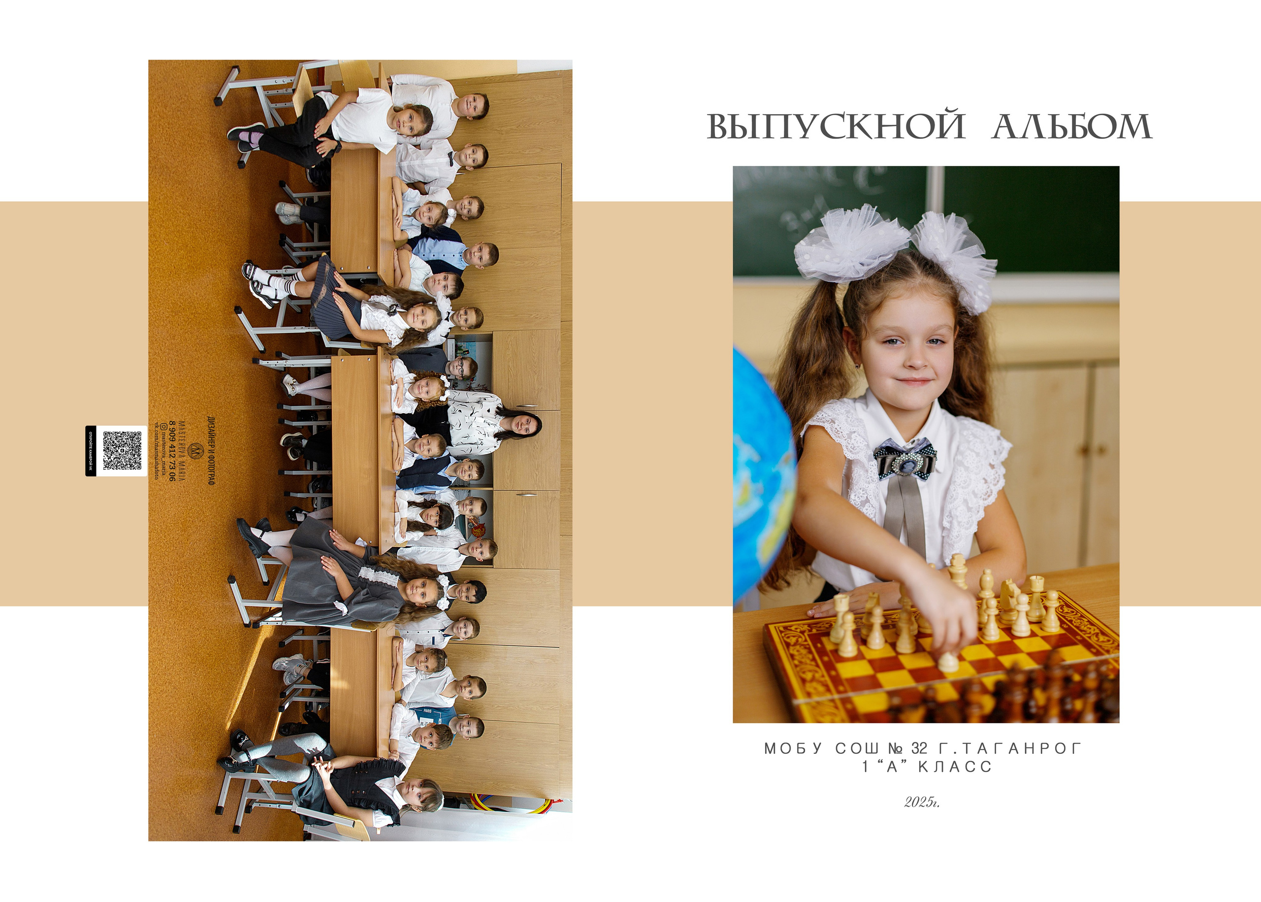 Альбом «Классик». Семейный и женский фотограф в Ростове-на-дону и Таганроге Мастерова Мария