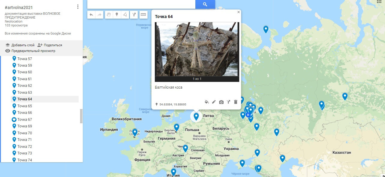 Viral pop-up exhibition «Wave warning». Julia Gorbunova