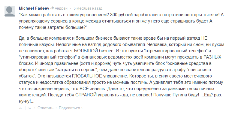«БИЗНЕС ПО-РУССКИ» — ВСЯ ПРАВДА О КОМПАНИИ DEXP (DNS). Евгений Войтик — фотограф в Хабаровске