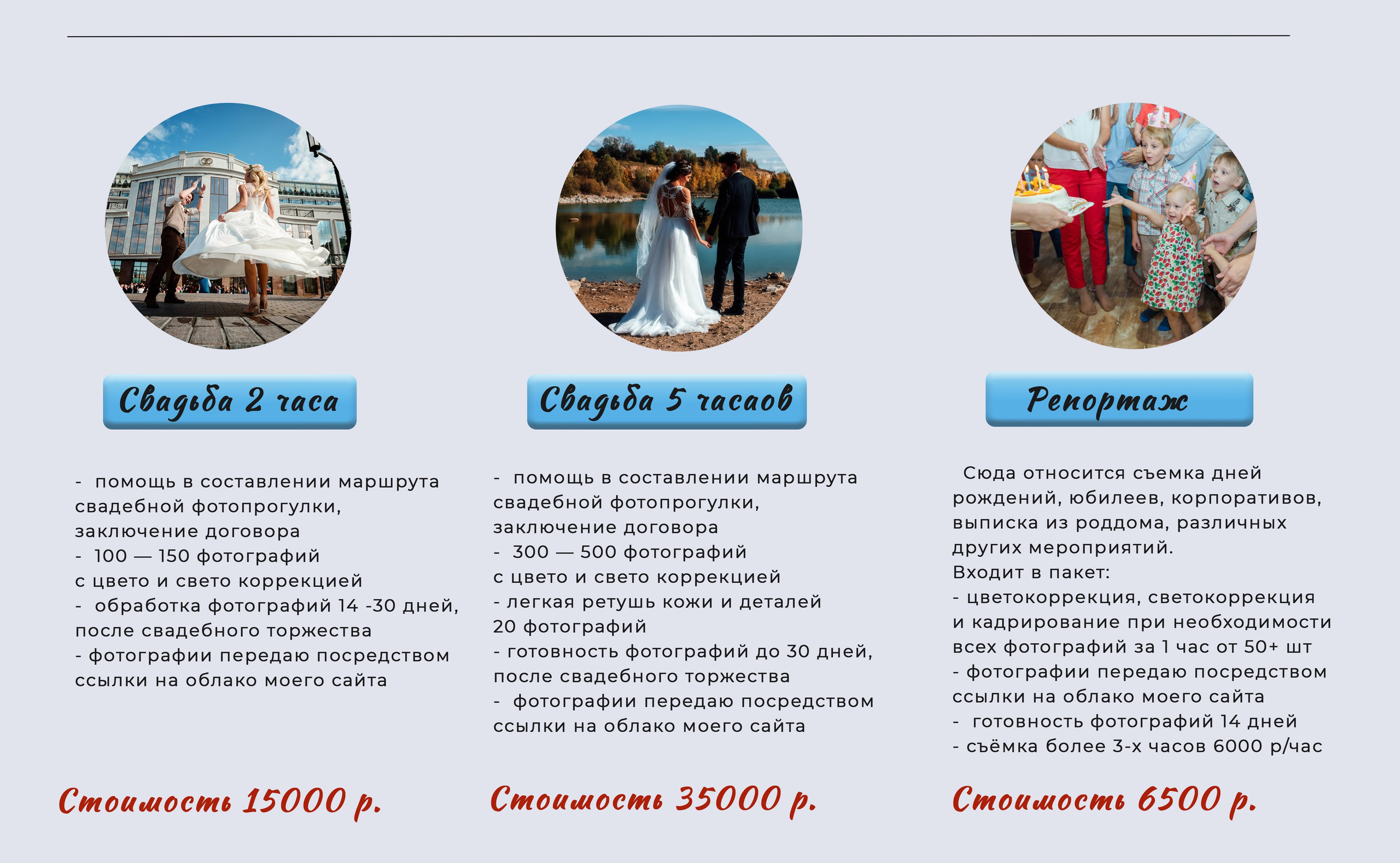 Стоимость Москва