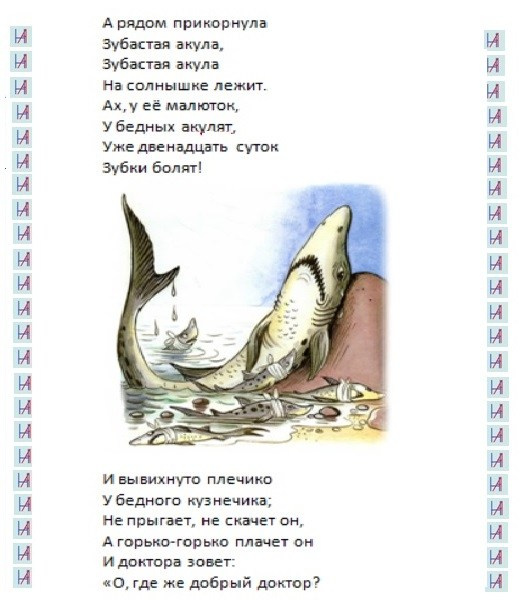 К. Чуковский. Matryoshka64