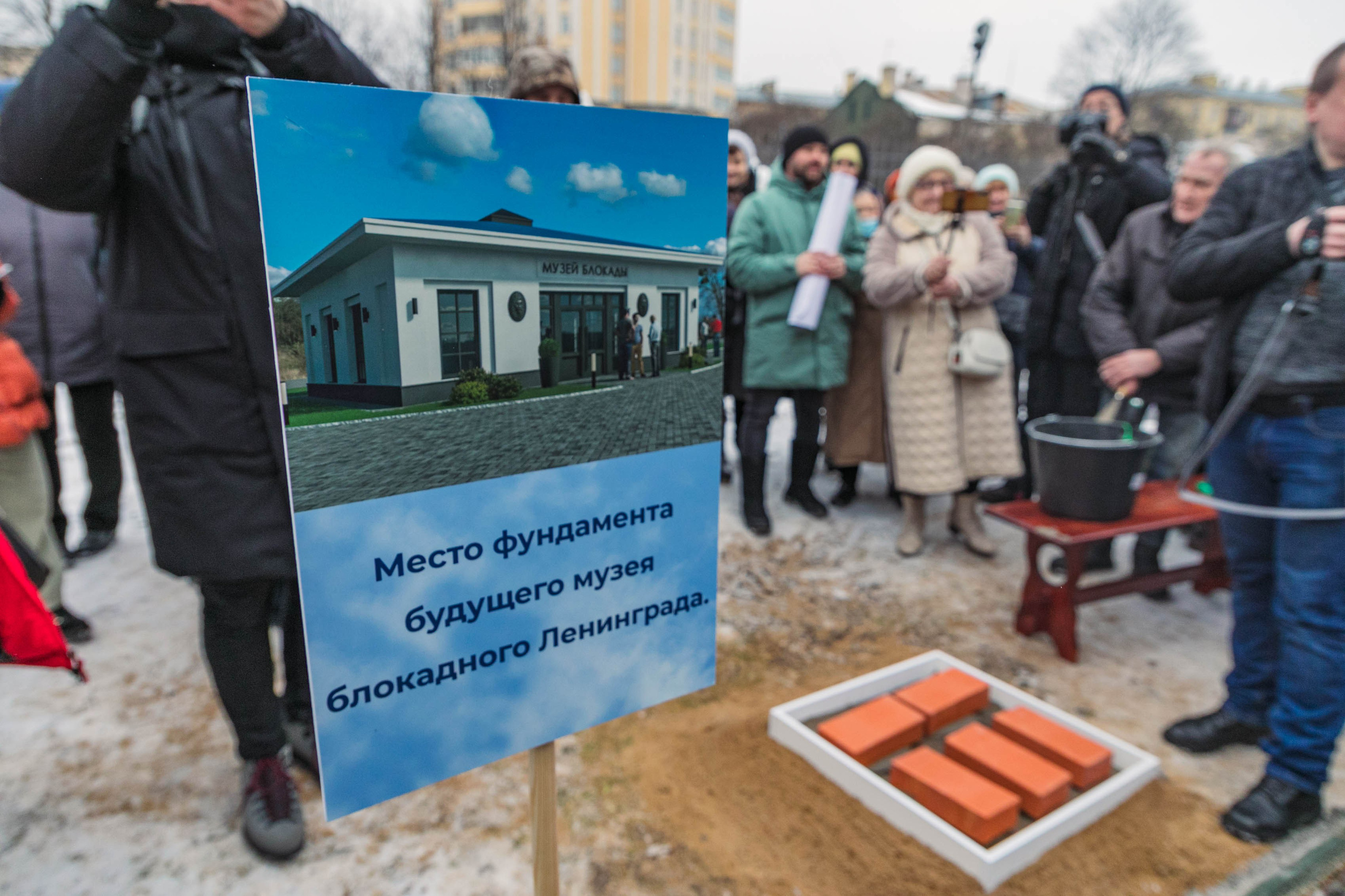 Церемония закладки первого кирпича в фундамента нового музея блокады Ленинграда