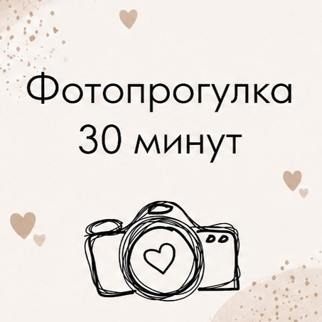 Любовь Покацкая / Семейный-детский фотограф Санкт-Петербург. Фотограф в России, Семейный фотограф, репортажный фотограф, детский фотограф, портретный фотограф, контент фотограф, универсальный фотограф