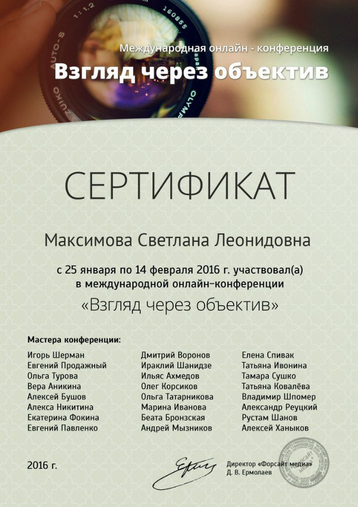 ОБО МНЕ. Семейный и детский фотограф в Ярославле, Максимова Светлана