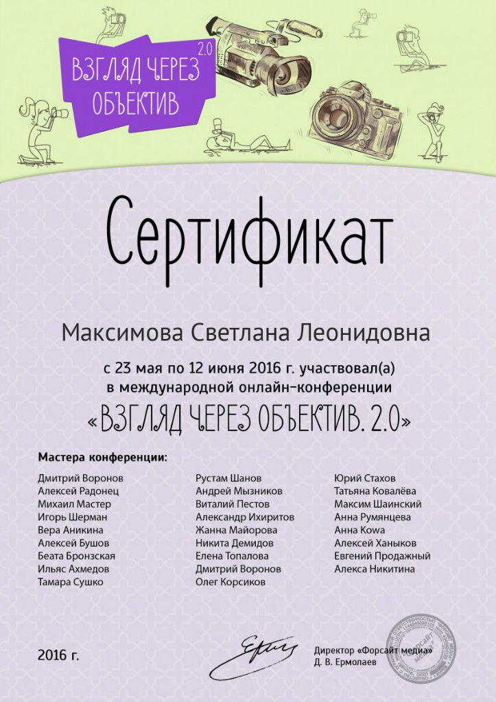 ОБО МНЕ. Семейный и детский фотограф в Ярославле, Максимова Светлана