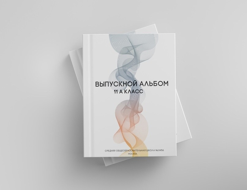 Старшая школа 9-11 класс. Выпускной альбом г. Краснодар