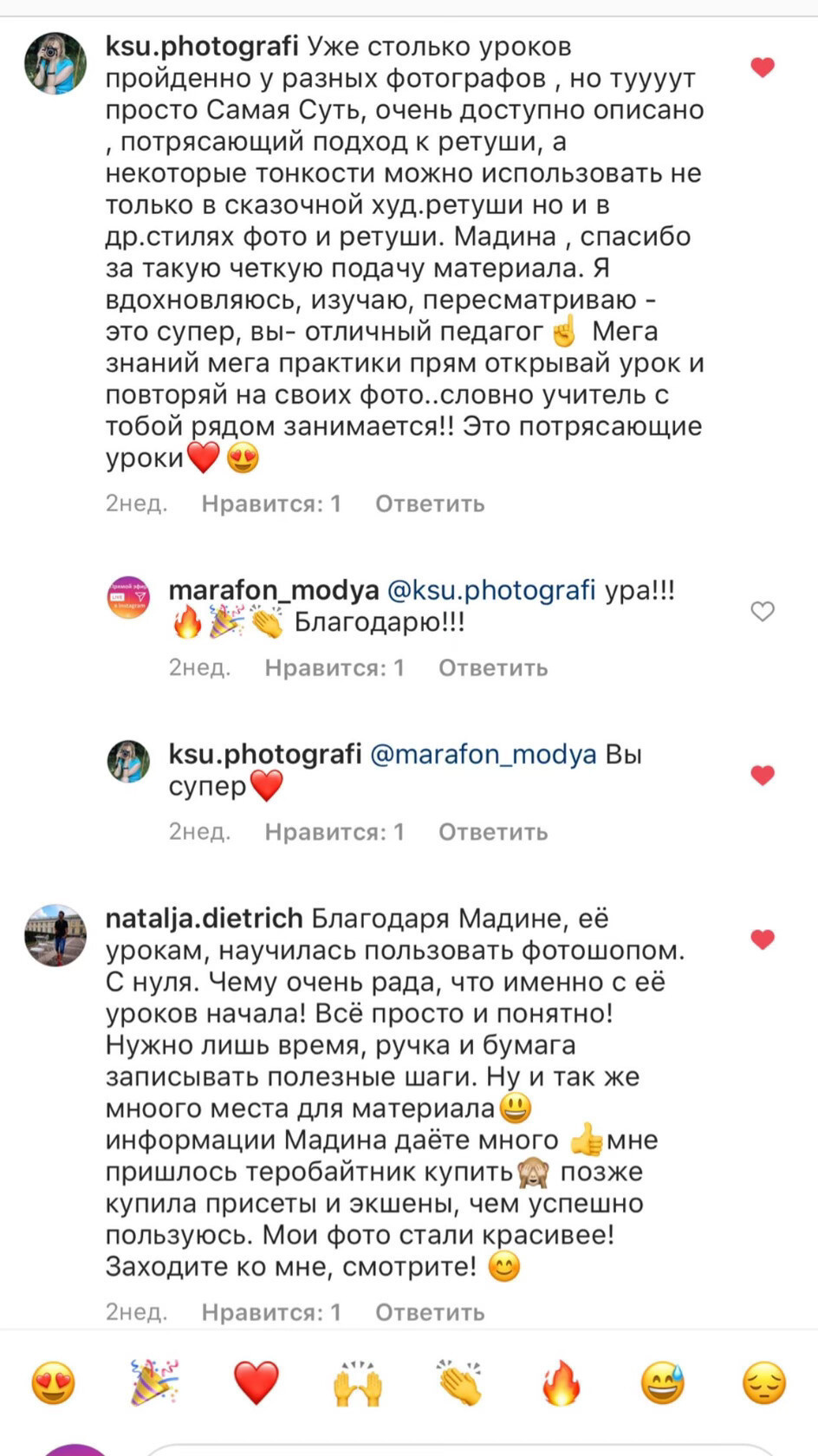 ОТЗЫВЫ. ОБУЧЕНИЕ ХУДОЖЕСТВЕННОЙ РЕТУШИ ФОТОГРАФИЙ. ФОТОГРАФ КАРАГАНДА