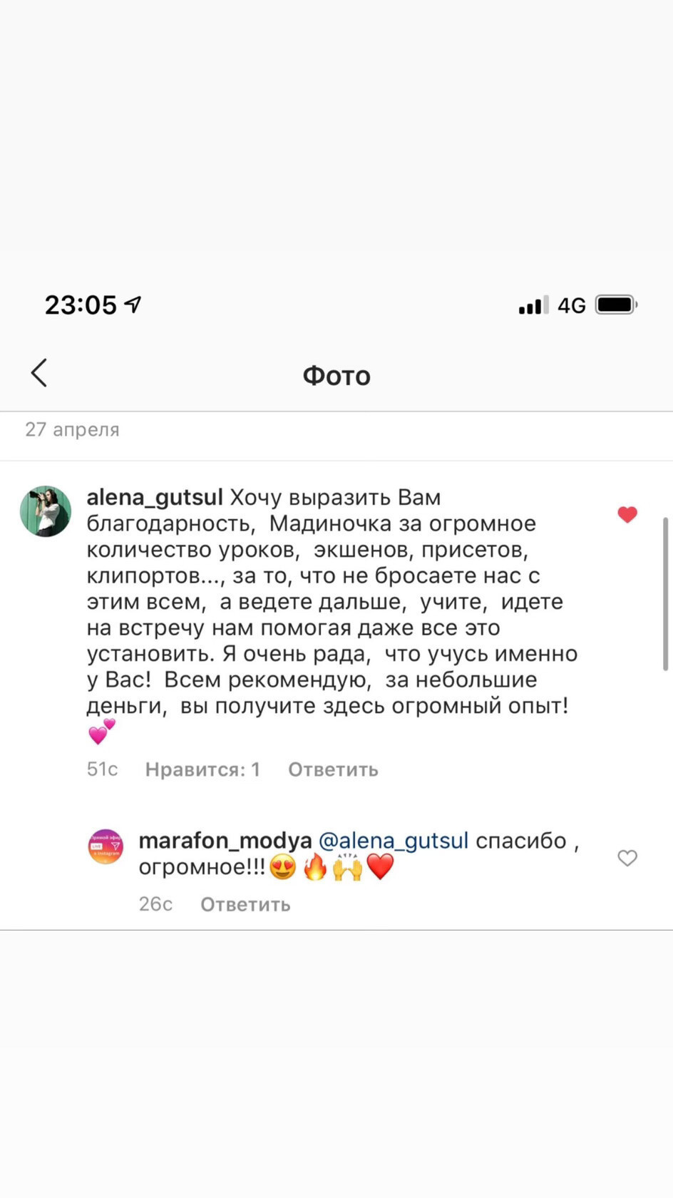 ОТЗЫВЫ. ОБУЧЕНИЕ ХУДОЖЕСТВЕННОЙ РЕТУШИ ФОТОГРАФИЙ. ФОТОГРАФ КАРАГАНДА