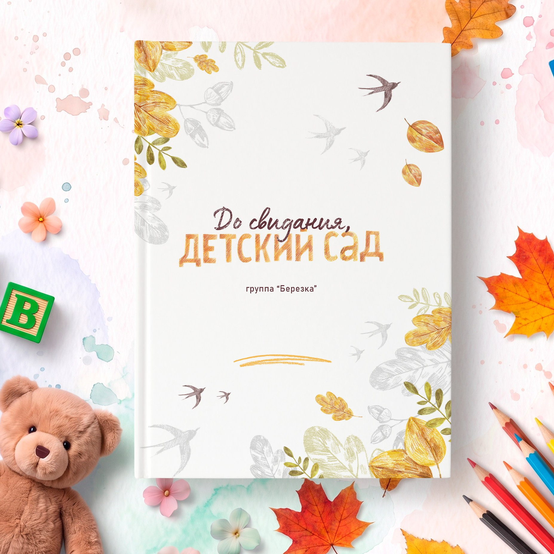 Дизайны. Выпускные альбомы для школы и детского сада в Тюмени
