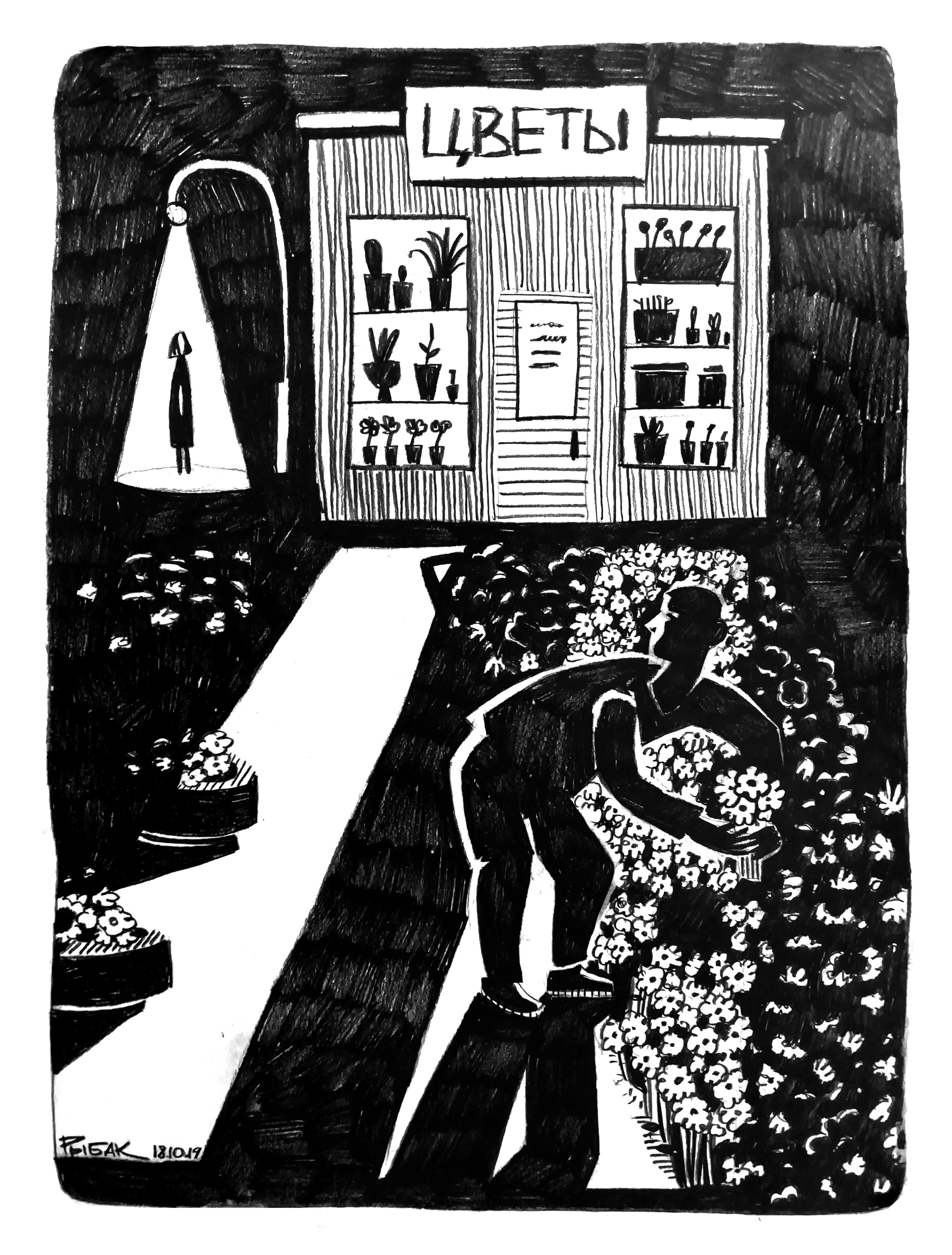 Графика 2019. Художник Рыбак Николай