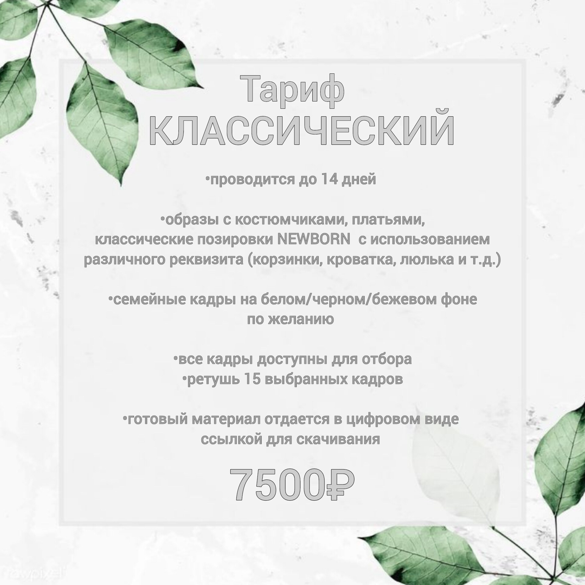 Фотосессия малышей в Ростове стоимость 