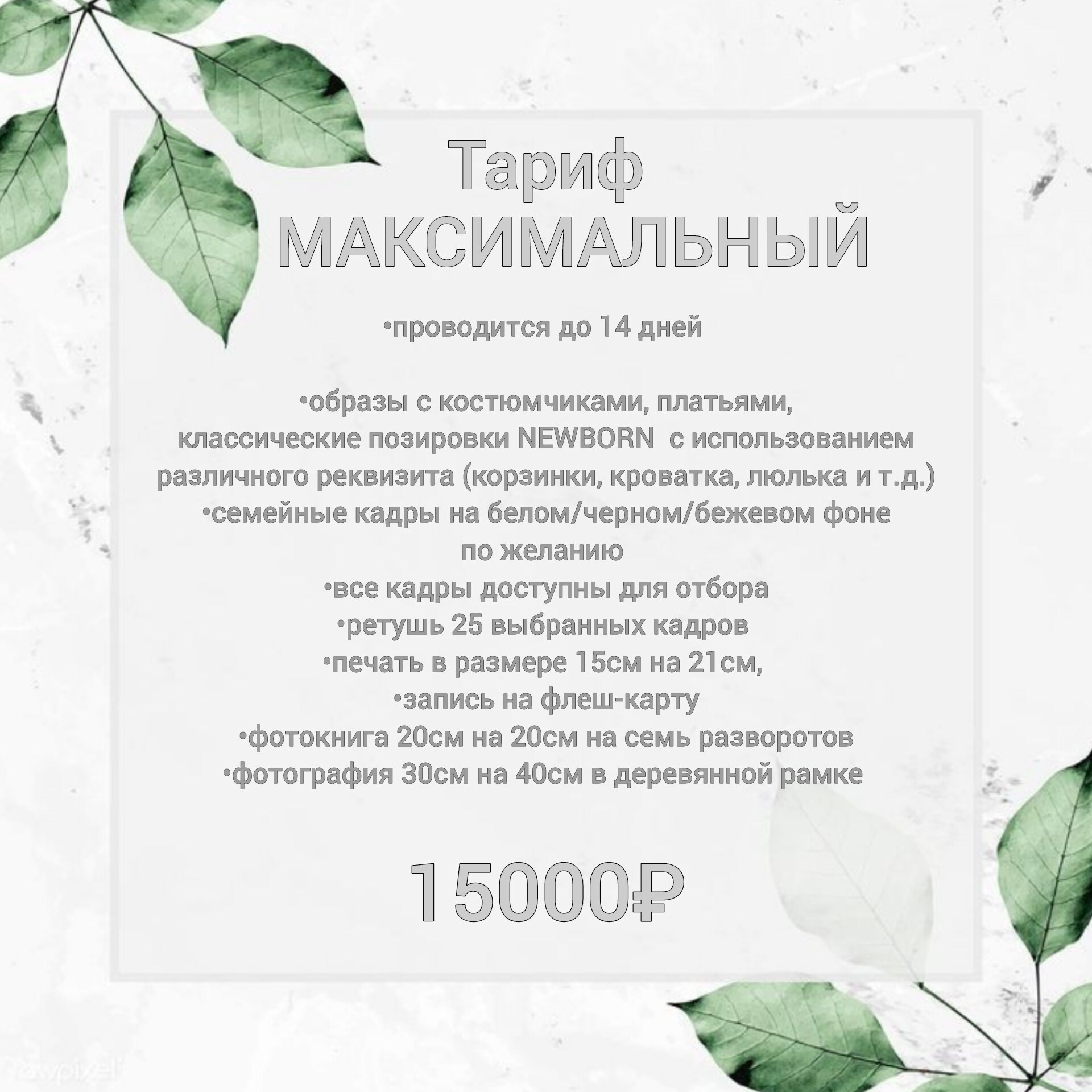 Фотосессия newborn в Ростове цена