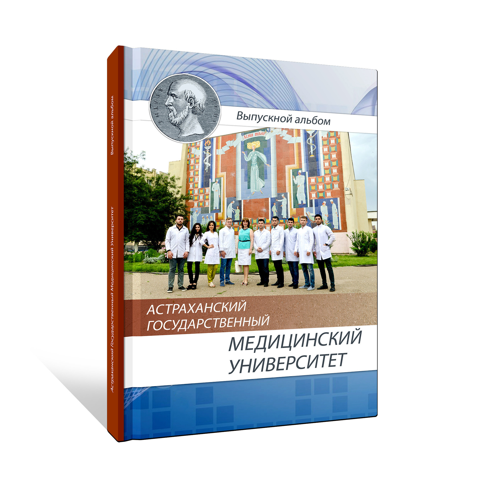 Выпускные альбомы со скидкой!. Выпускные альбомы в Москве и в Астрахани