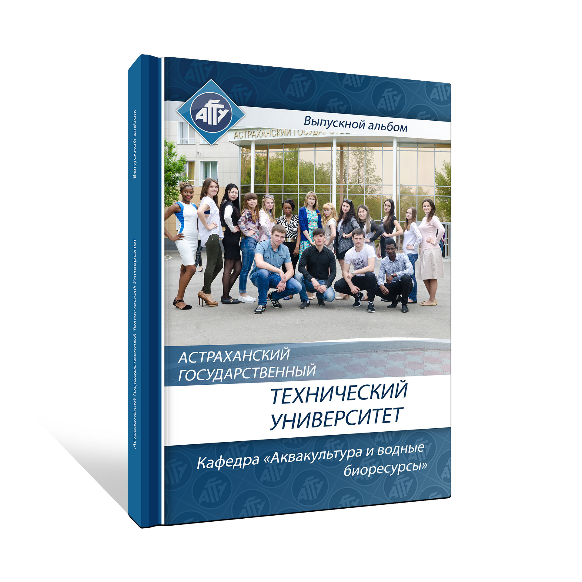 Выпускные альбомы со скидкой!. Выпускные альбомы в Москве и в Астрахани