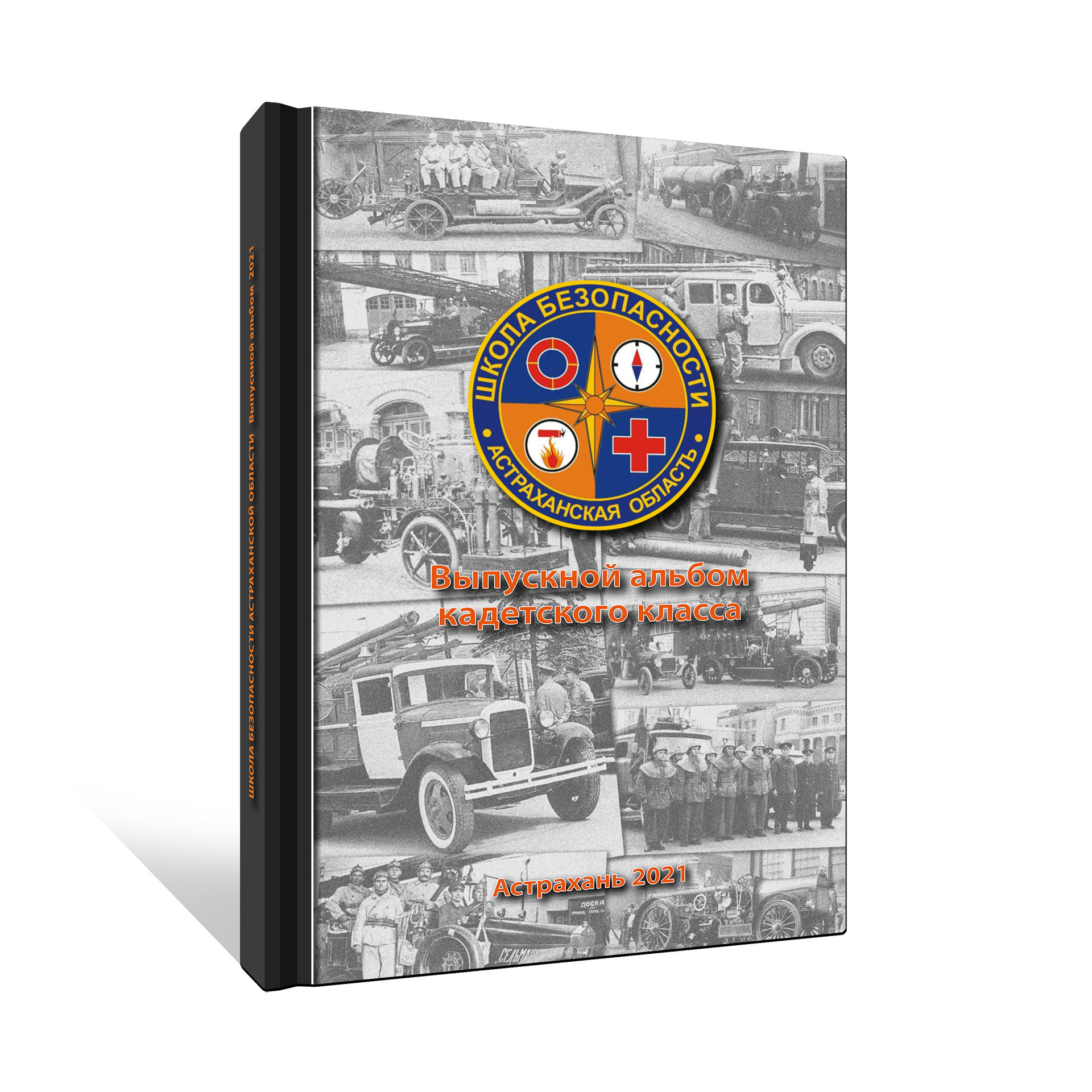 Выпускные альбомы со скидкой!. Выпускные альбомы в Москве и в Астрахани