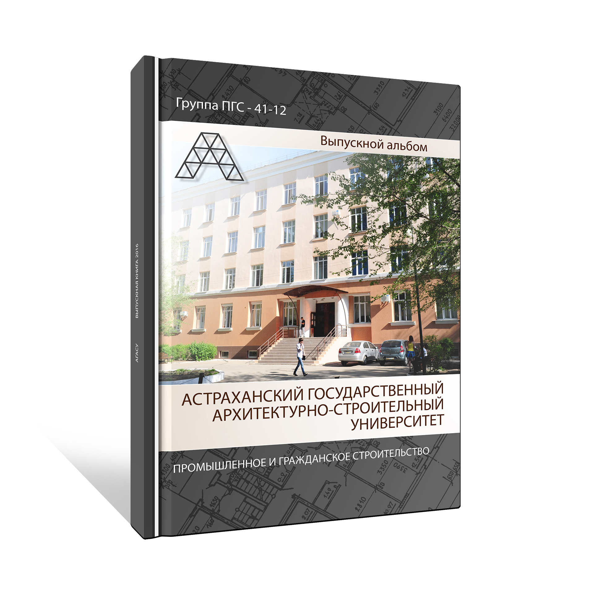 Выпускные альбомы со скидкой!. Выпускные альбомы в Москве и в Астрахани