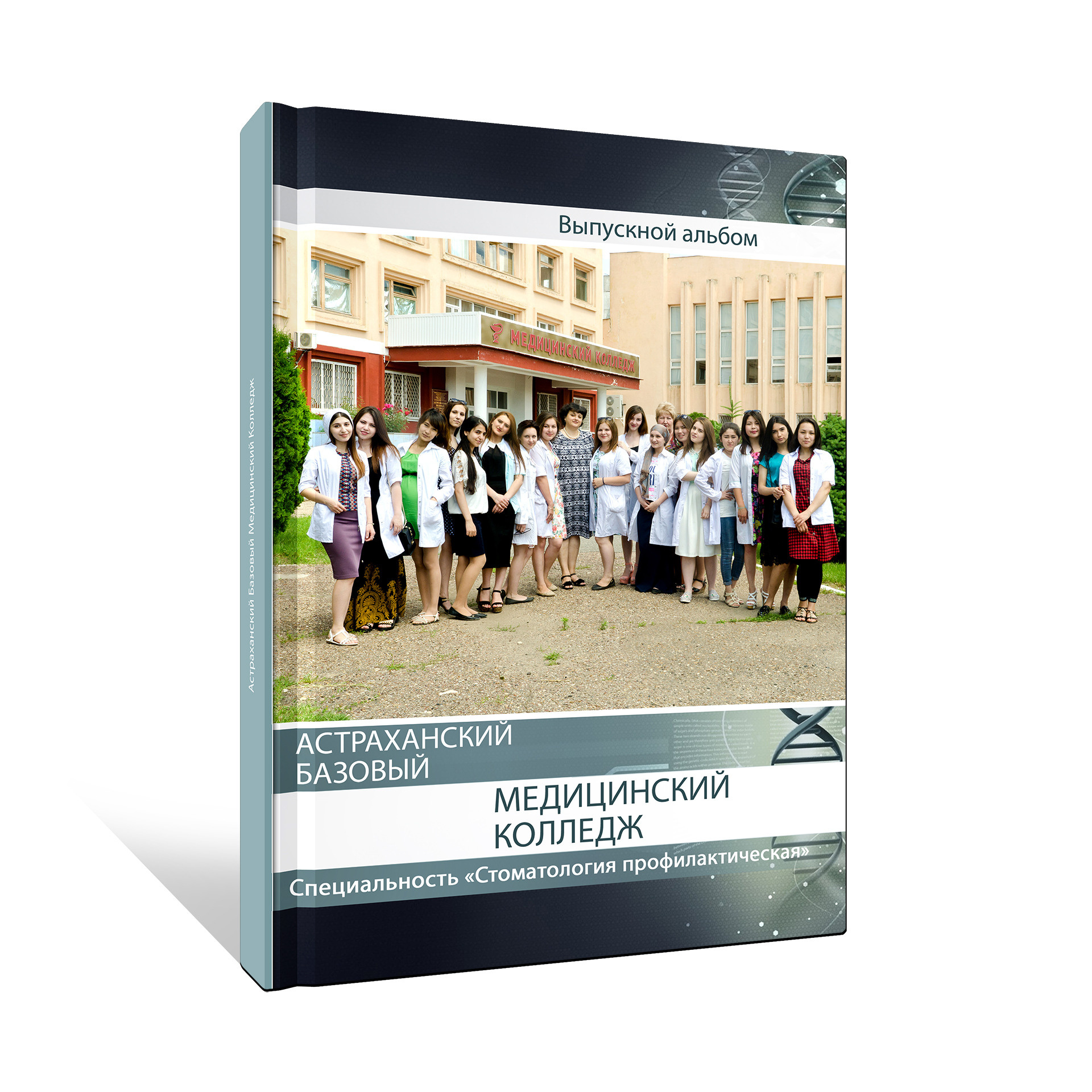 Выпускные альбомы со скидкой!. Выпускные альбомы в Москве и в Астрахани