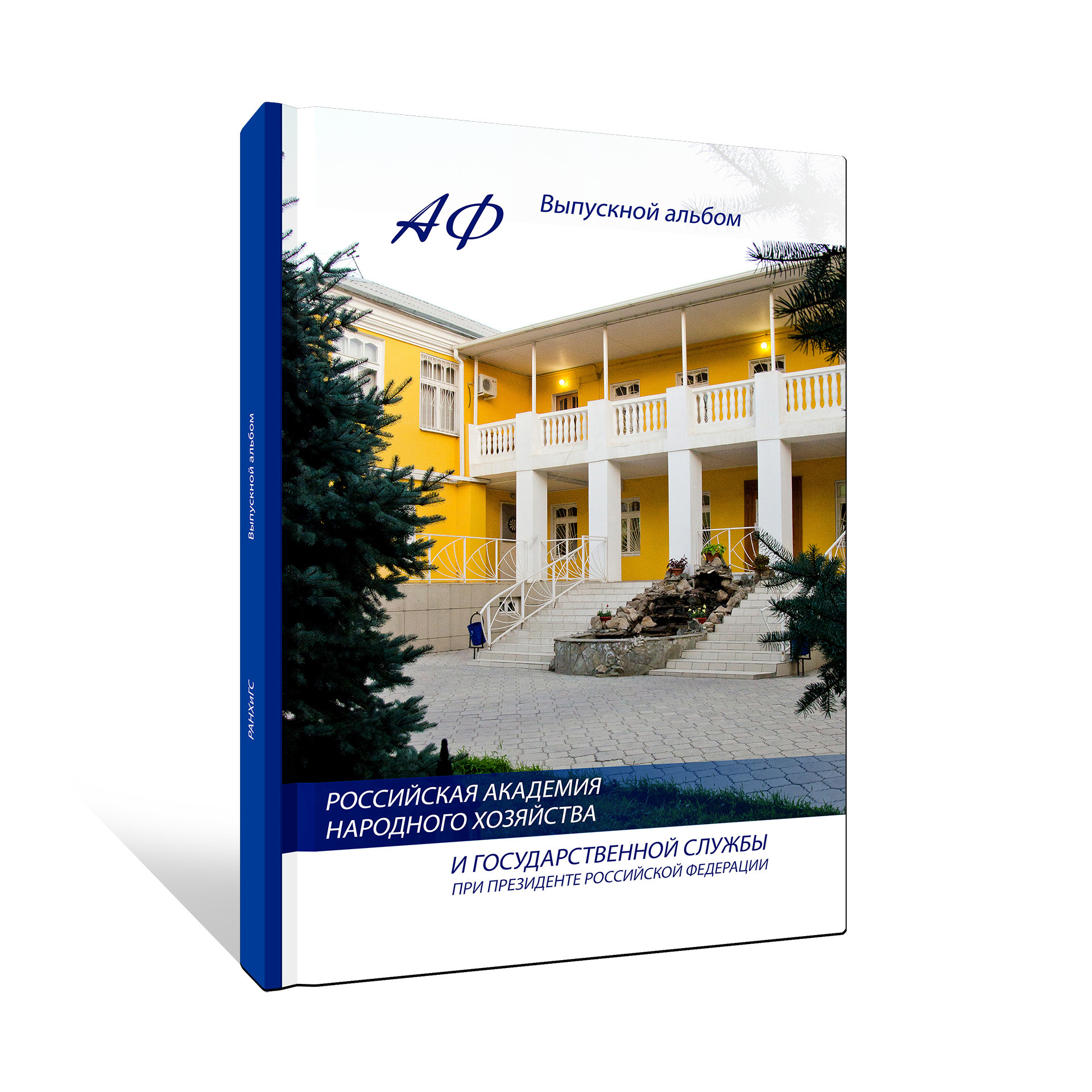 Выпускные альбомы со скидкой!. Выпускные альбомы в Москве и в Астрахани