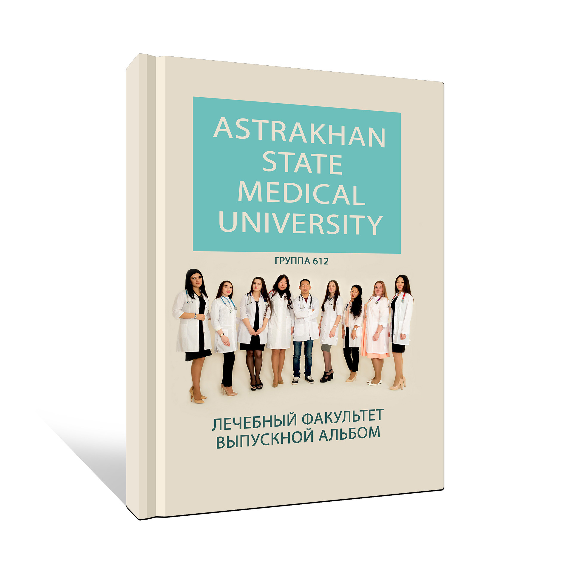 Выпускные альбомы со скидкой!. Выпускные альбомы в Москве и в Астрахани