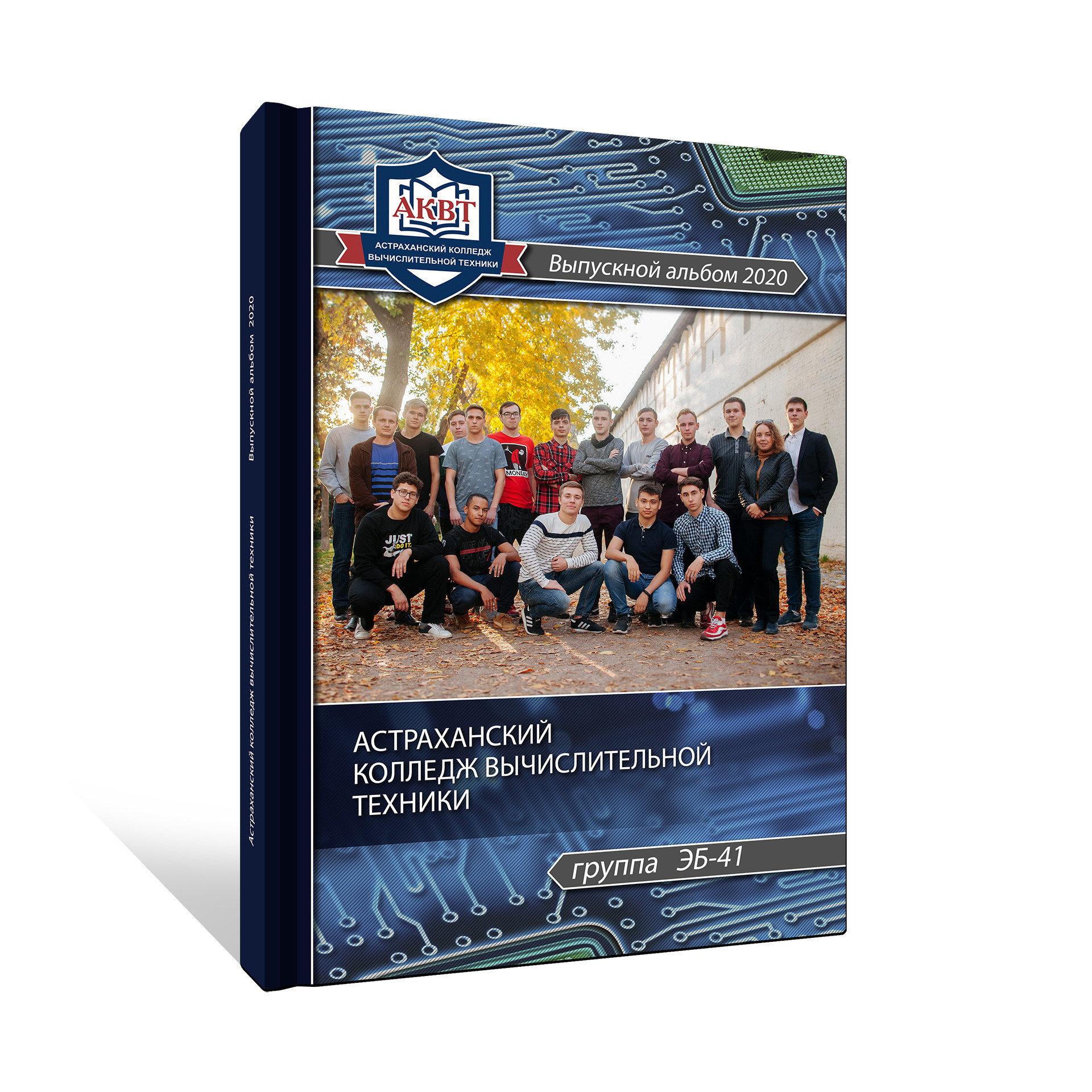 Выпускные альбомы со скидкой!. Выпускные альбомы в Москве и в Астрахани