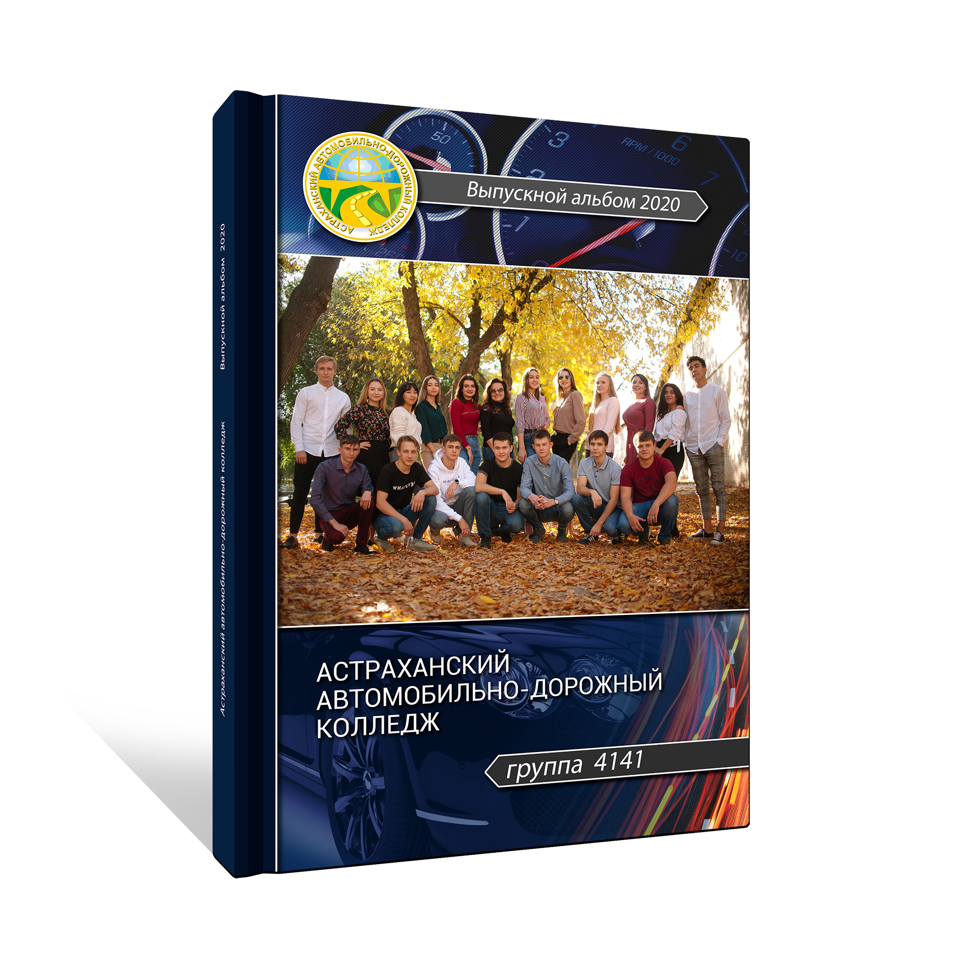 Выпускные альбомы со скидкой!. Выпускные альбомы в Москве и в Астрахани