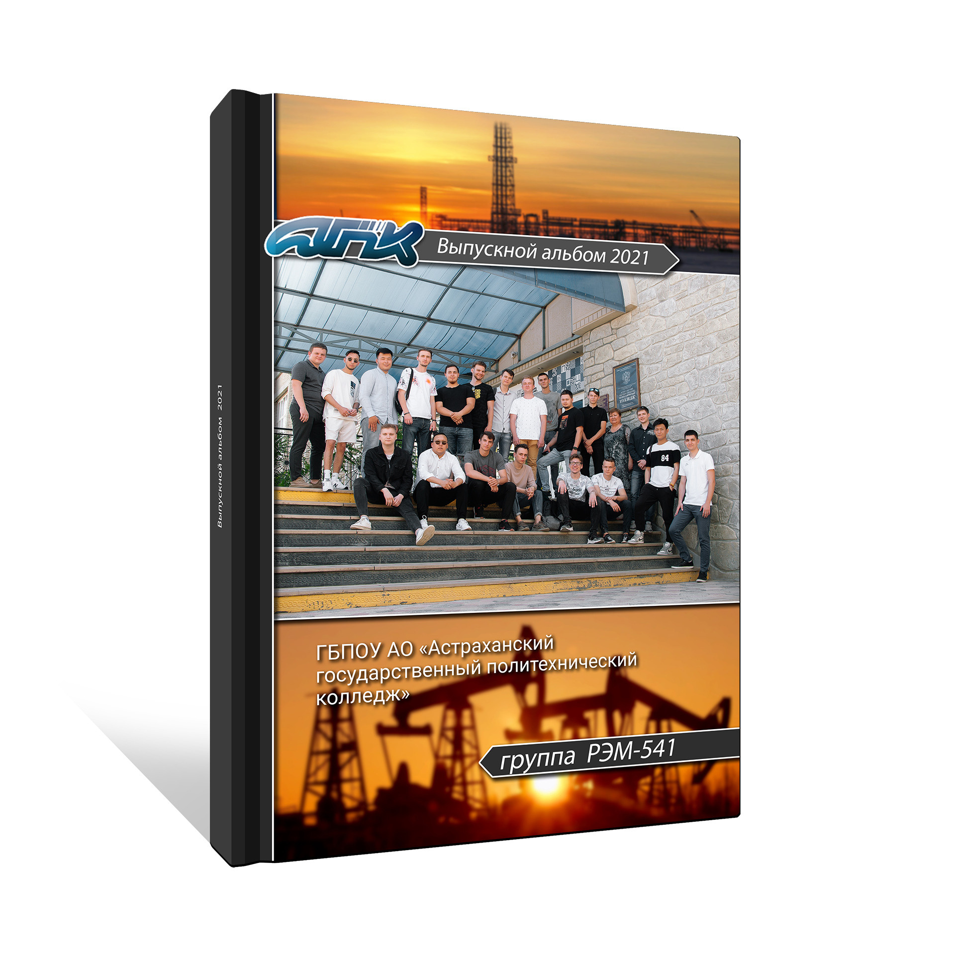 Выпускные альбомы со скидкой!. Выпускные альбомы в Москве и в Астрахани