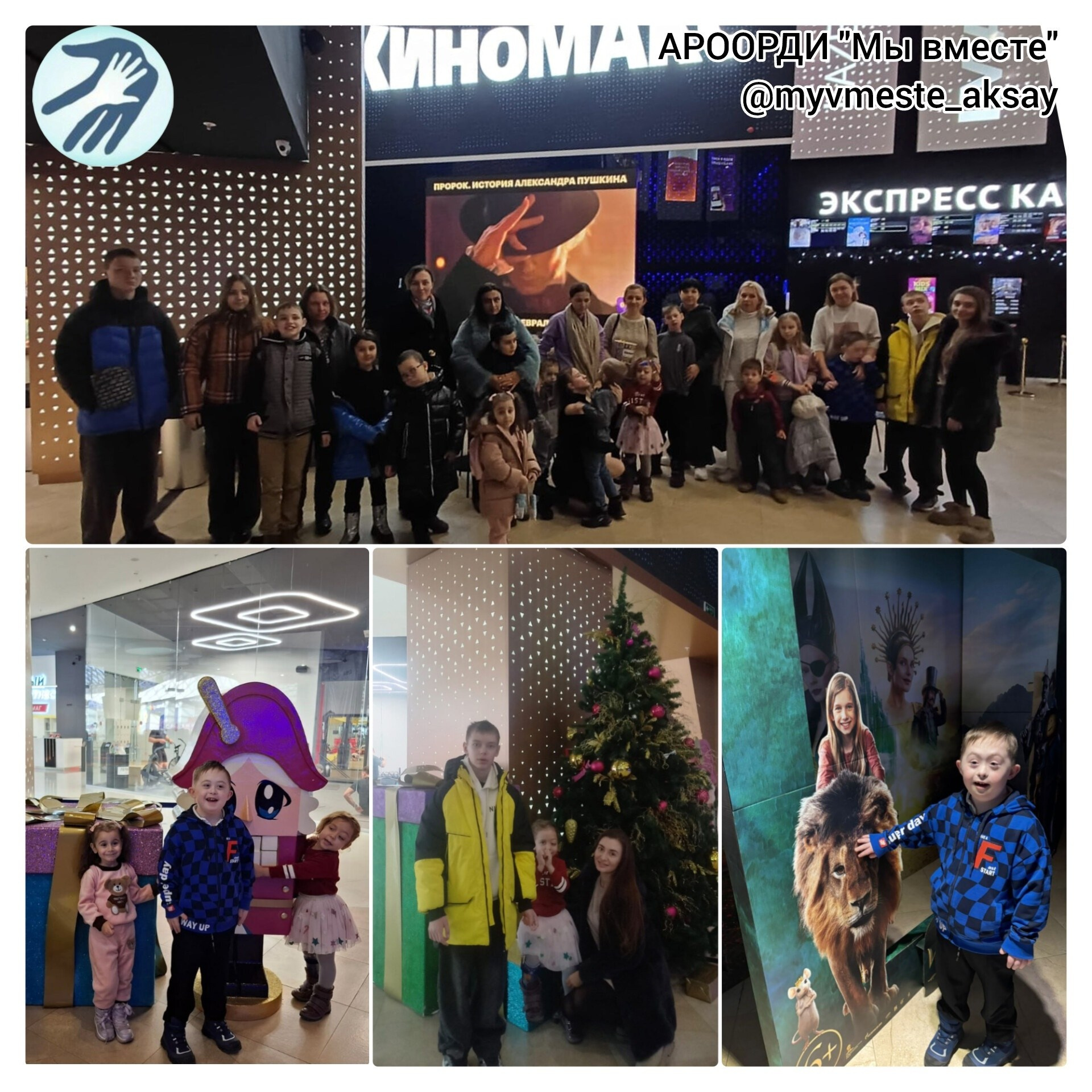 кинотеатр Киномакс