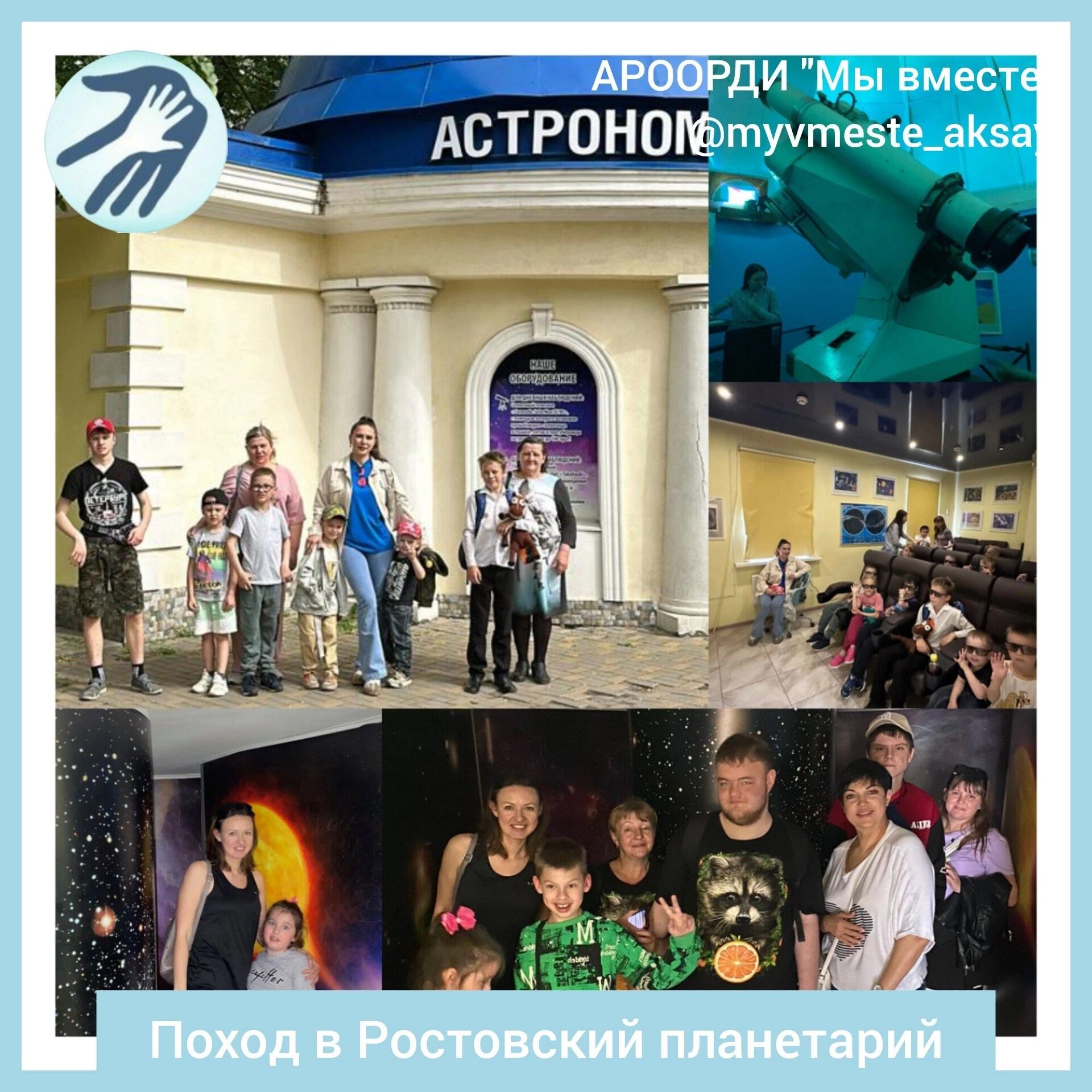 Астрономическая обсерватория