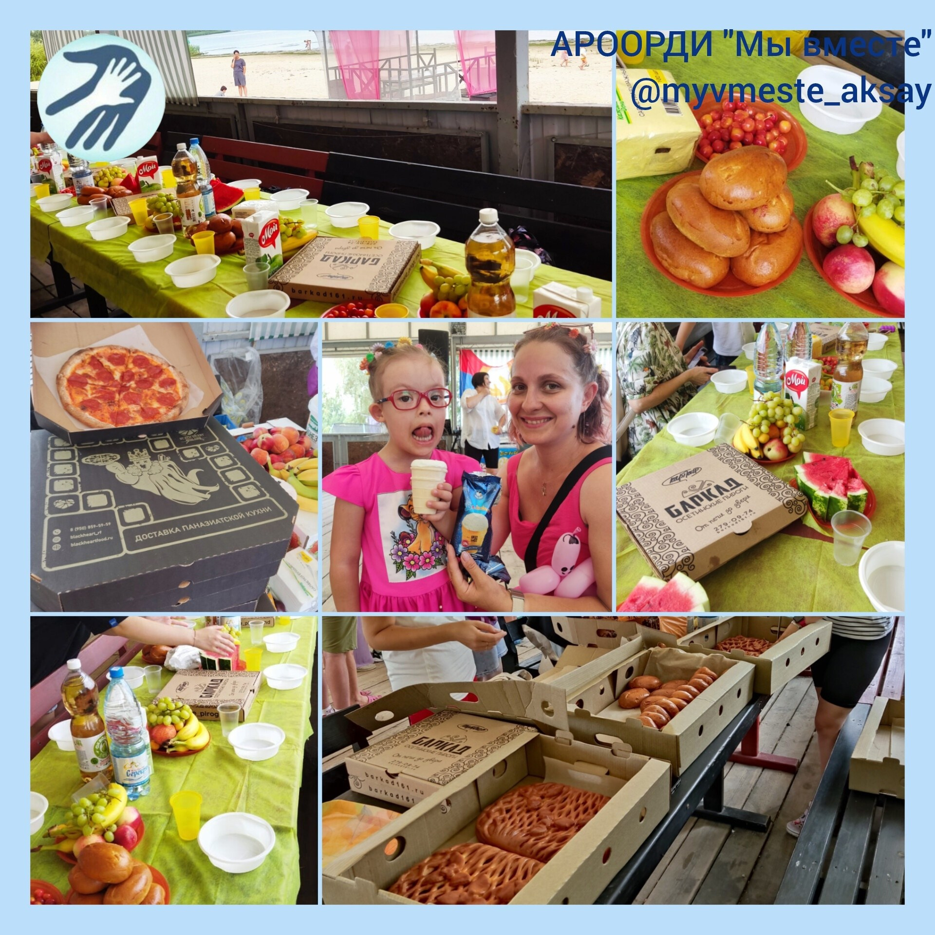 День семьи, любви и верности