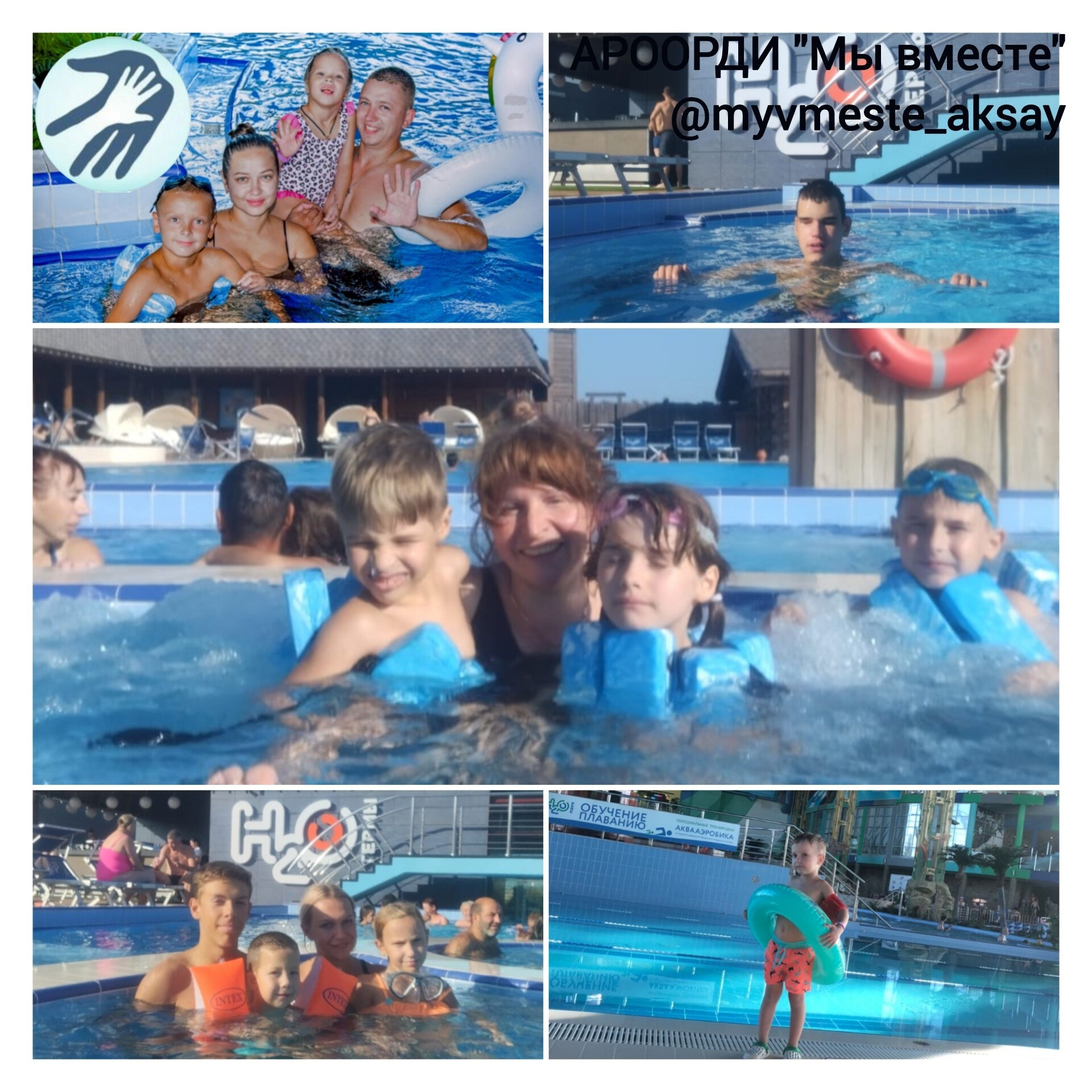 Аквапарк H2o