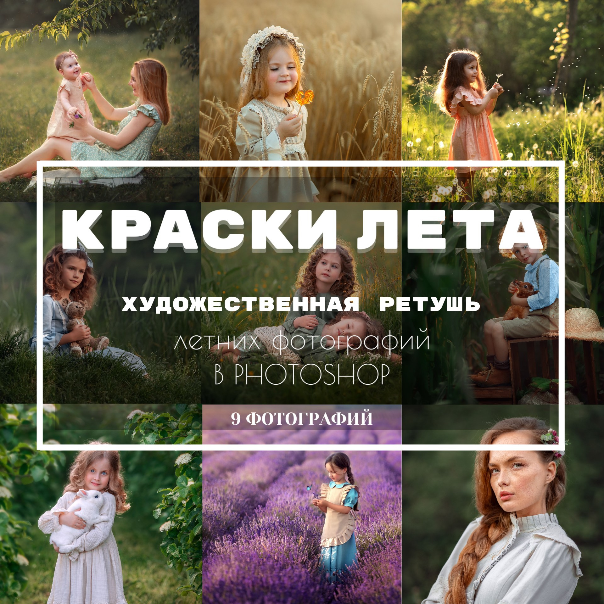 Уроки по ретуши. Семейный и детский фотограф в Краснодарском крае Натали Фищенко