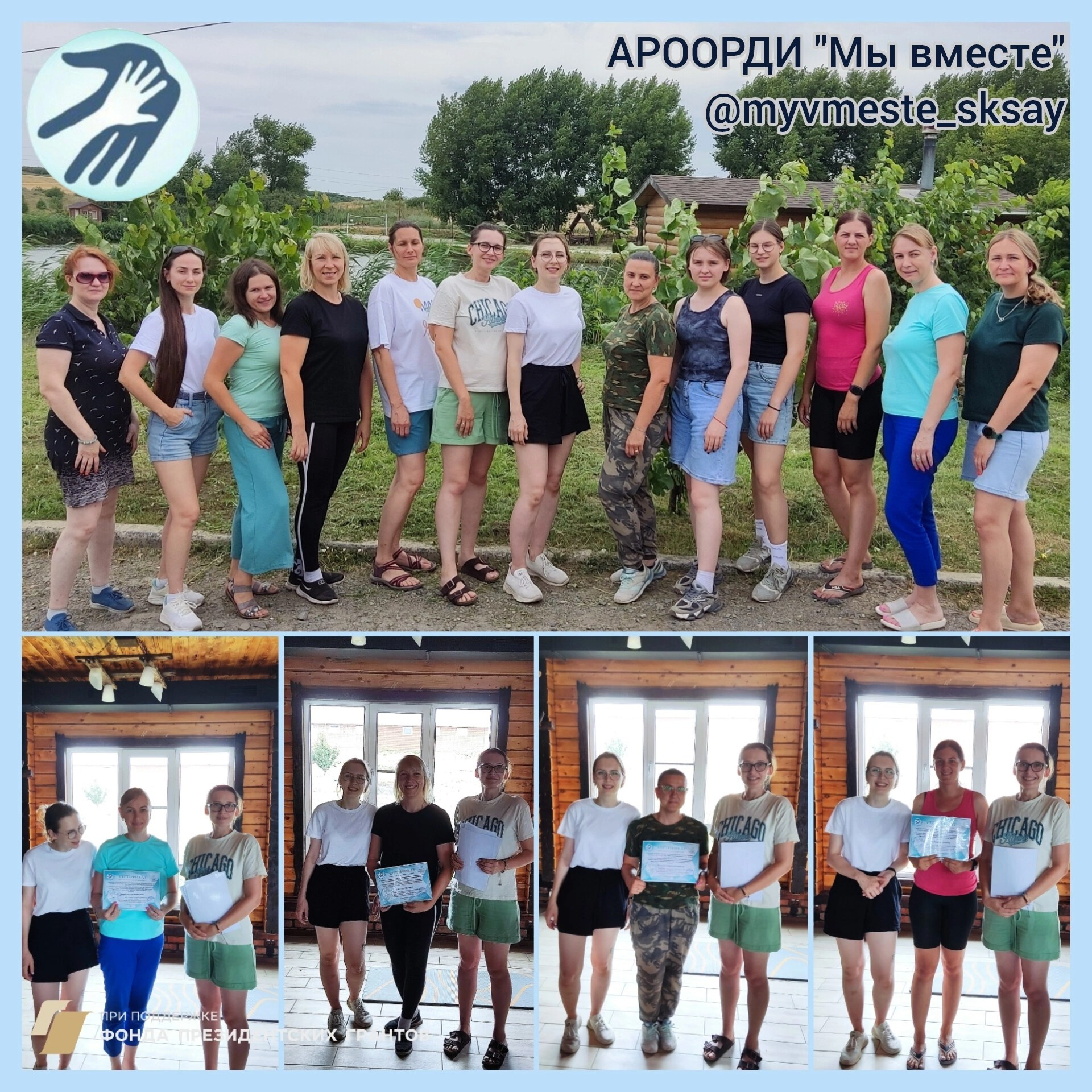 Обучающий семинар-практика