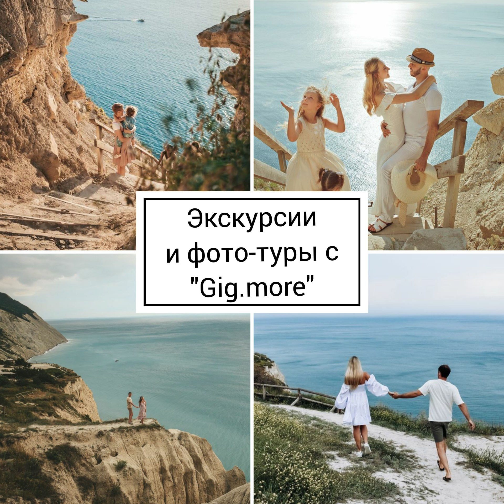 Контакты event-компании KVK Контакты команды «Gid.more»