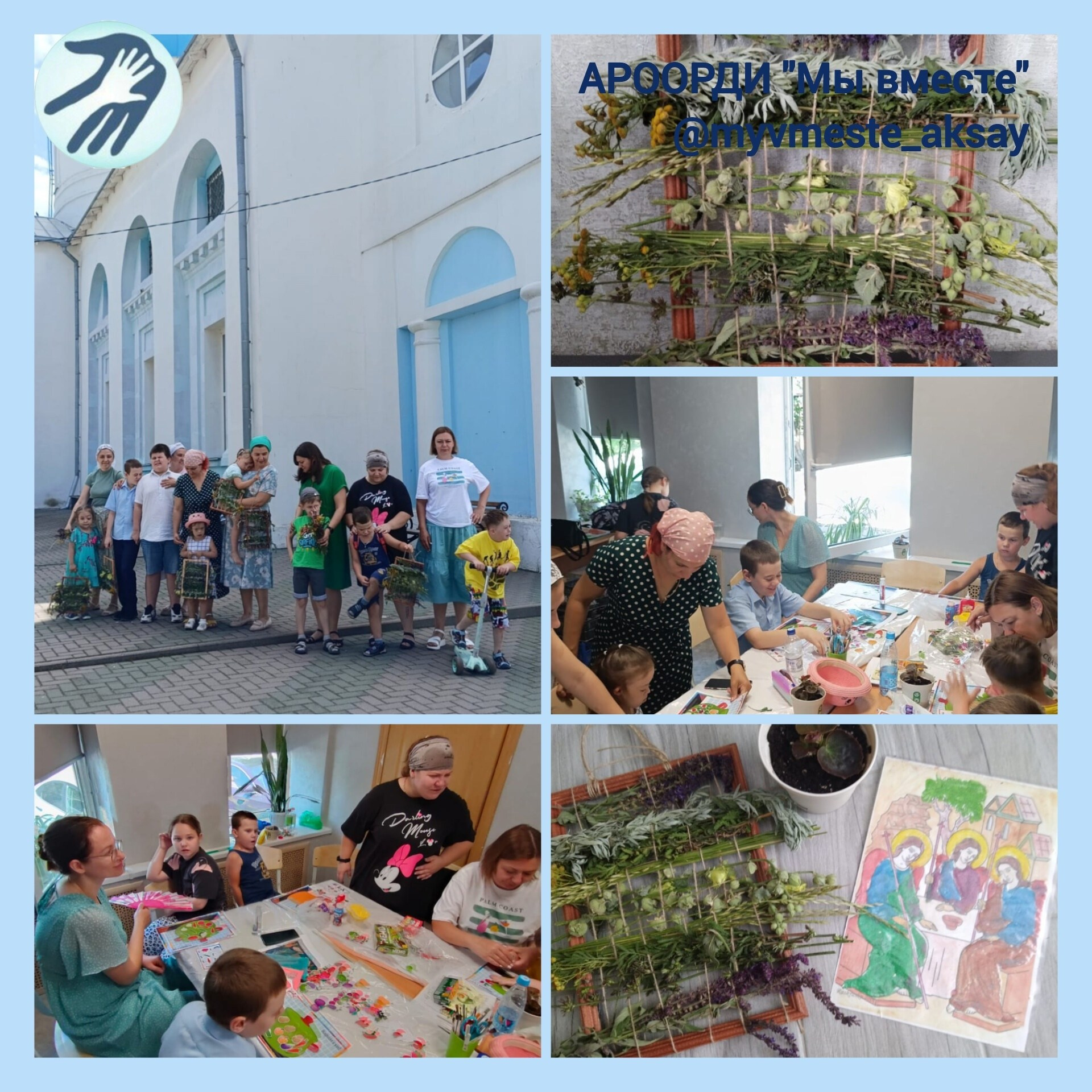 Праздник Святой Троицы в нашей Воскресной школе