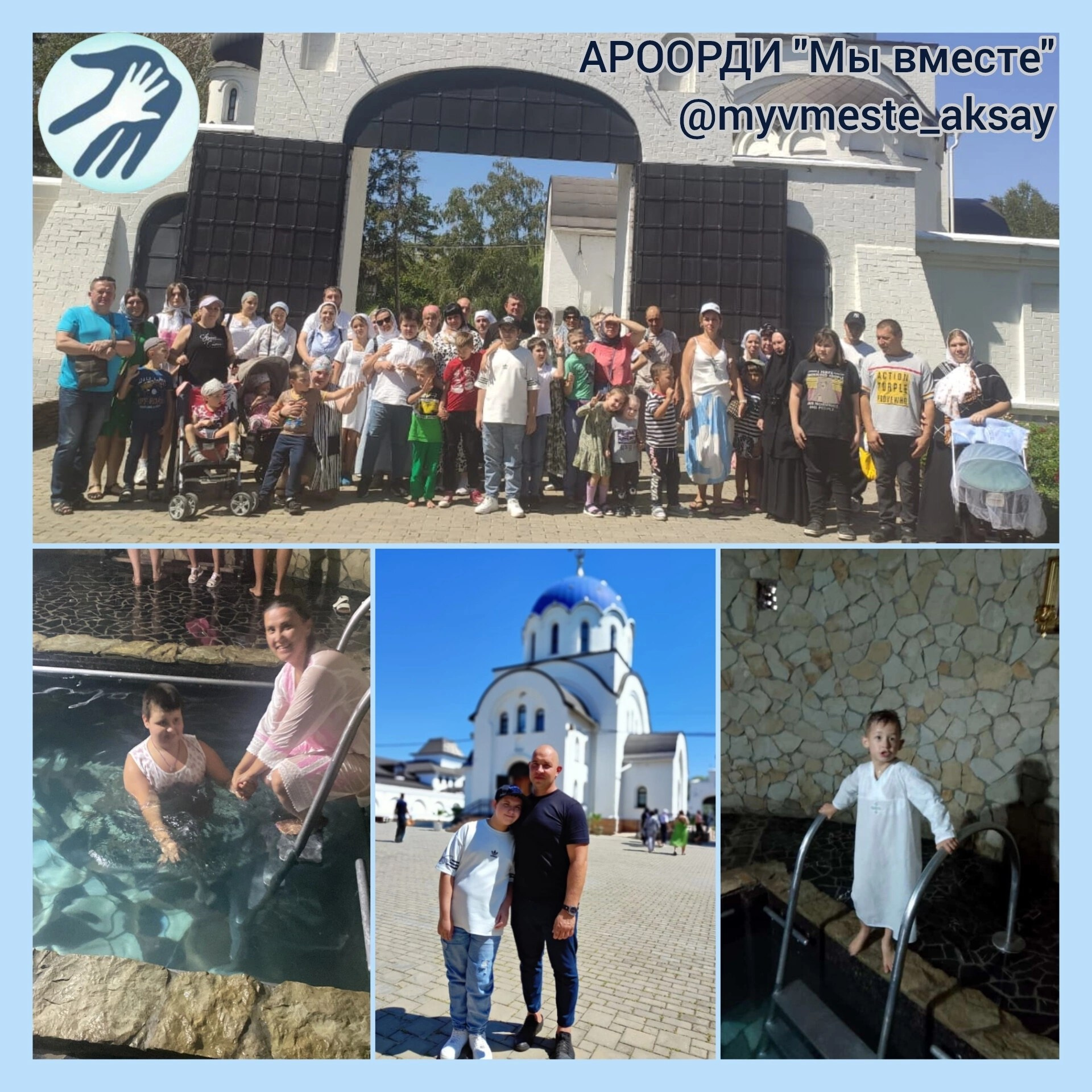 Паломническая поездка